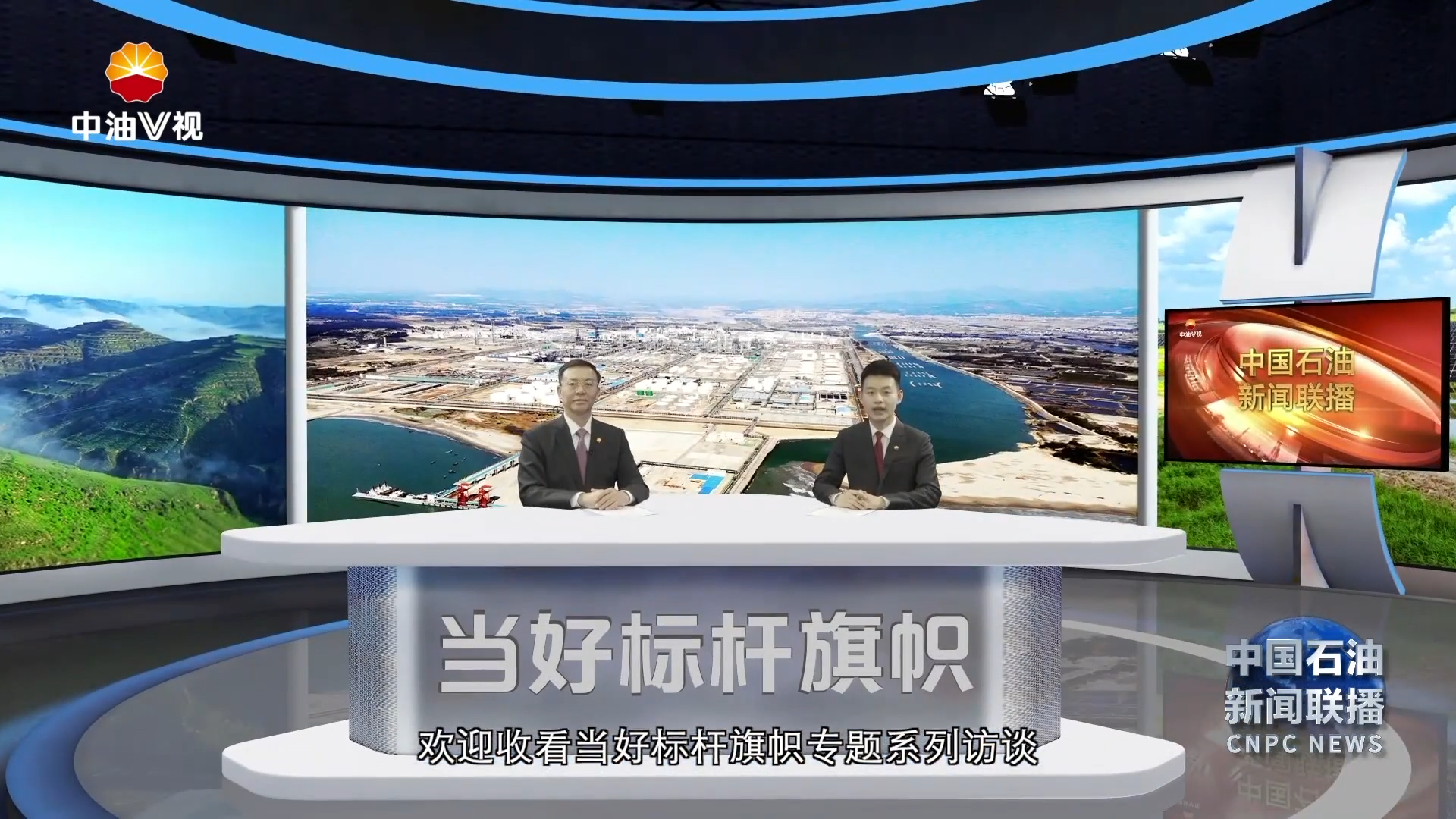 “当好标杆旗帜”系列访谈五：坚持技术立企 打造“四极支撑”