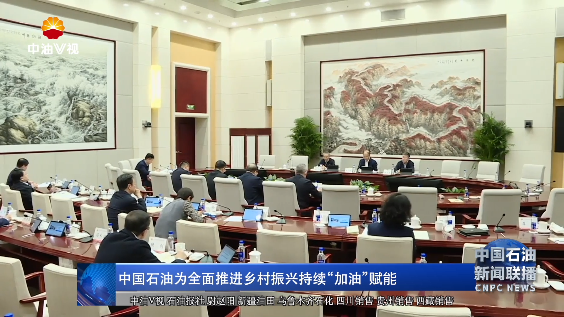 中国石油为全面推进乡村振兴持续“加油”赋能