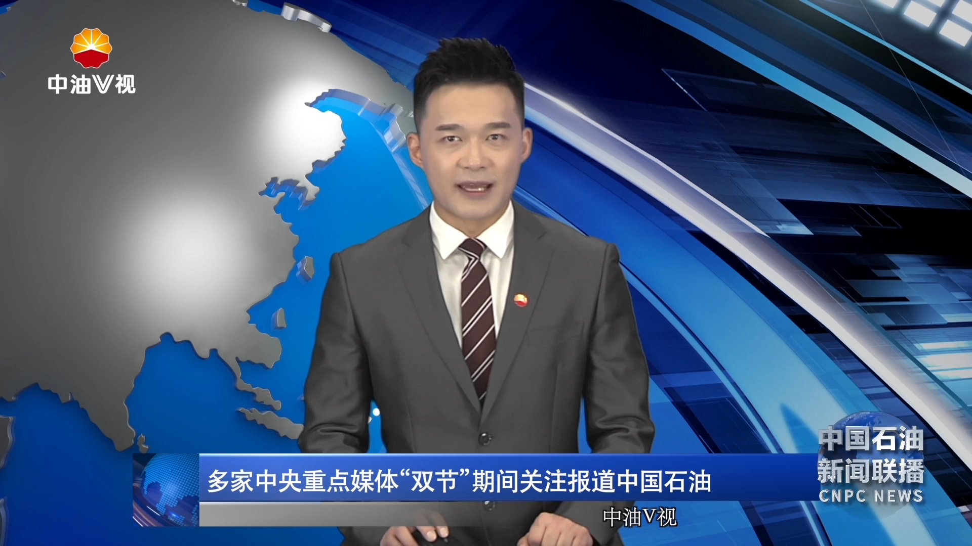 多家中央重点媒体“双节”期间关注报道中国石油