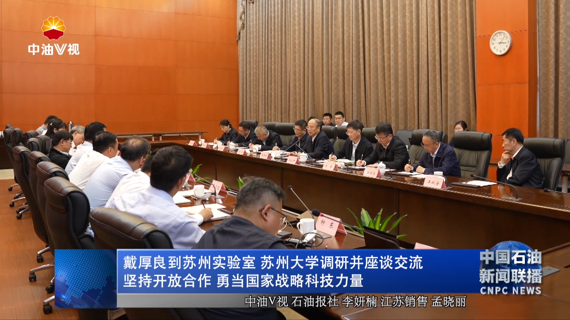 戴厚良到苏州实验室 苏州大学调研并座谈 交流坚持开放合作 勇当国家战略科技力量