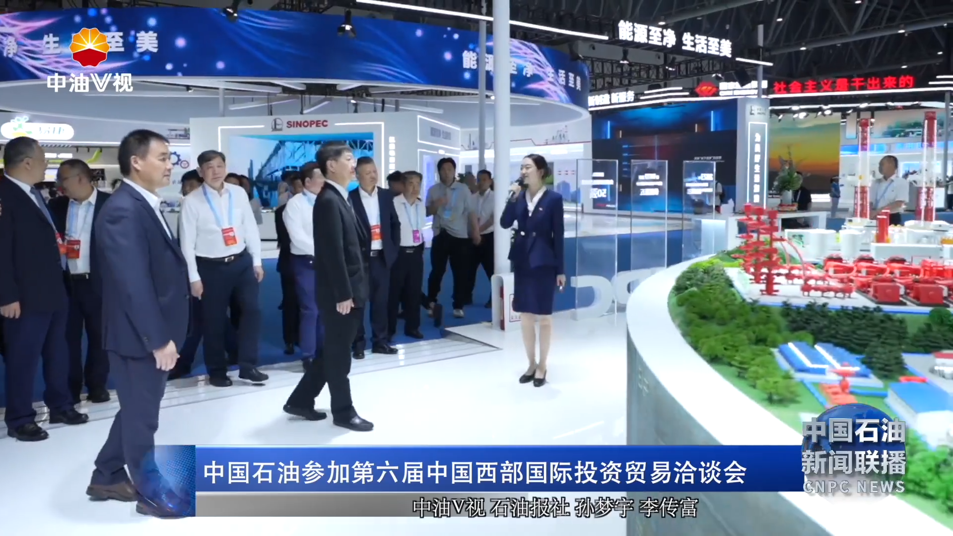 中国石油参加第六届中国西部国际投资贸易洽谈会