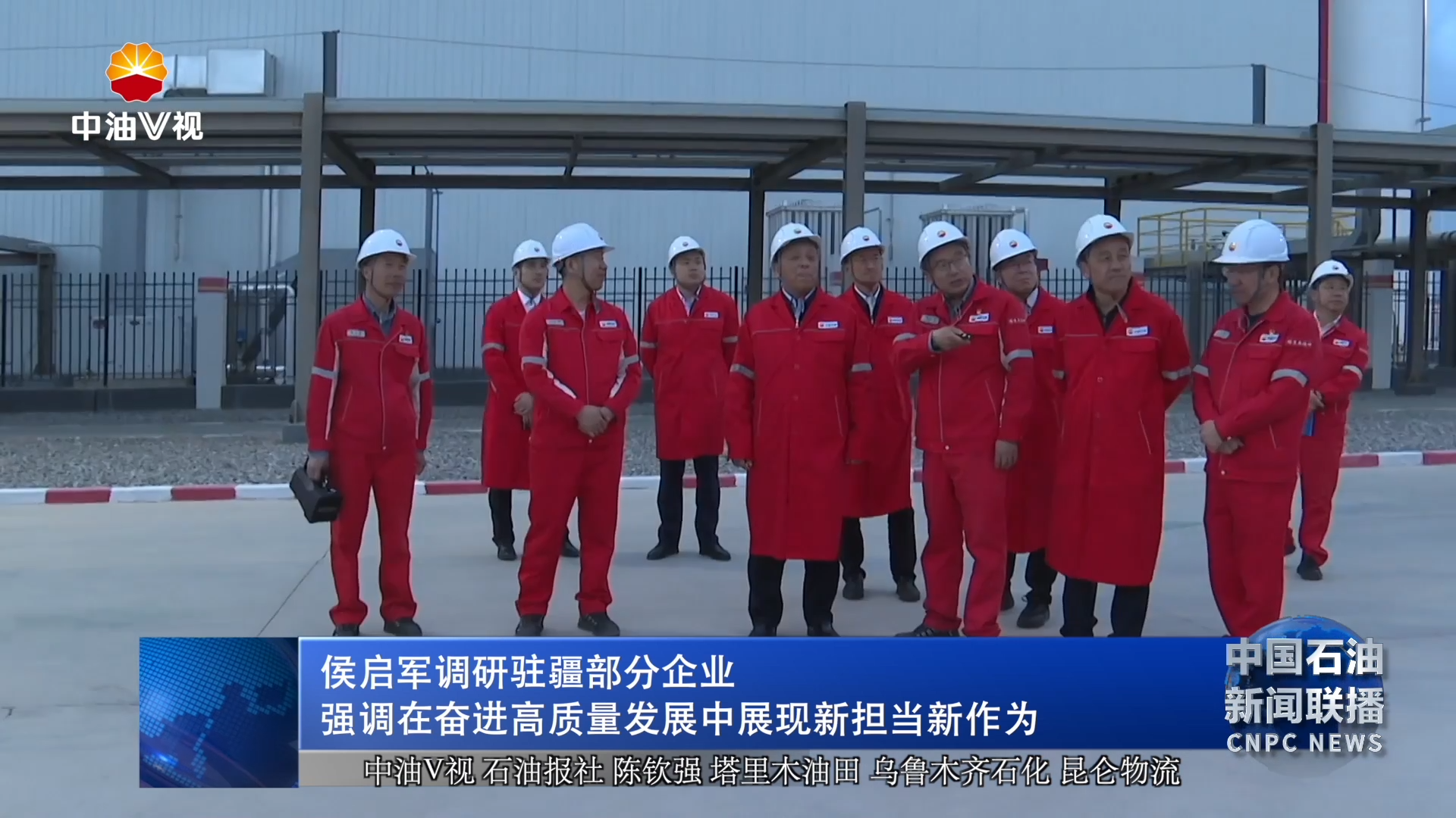 侯启军调研驻疆部分企业
强调在奋进高质量发展中展现新担当新作为