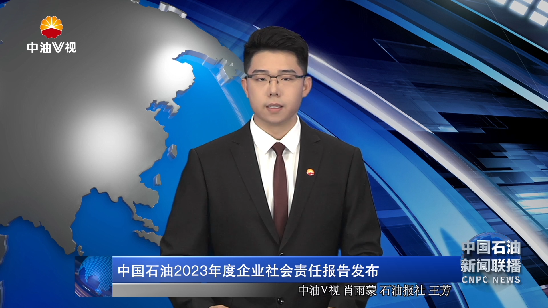 中国石油2023年度企业社会责任报告发布