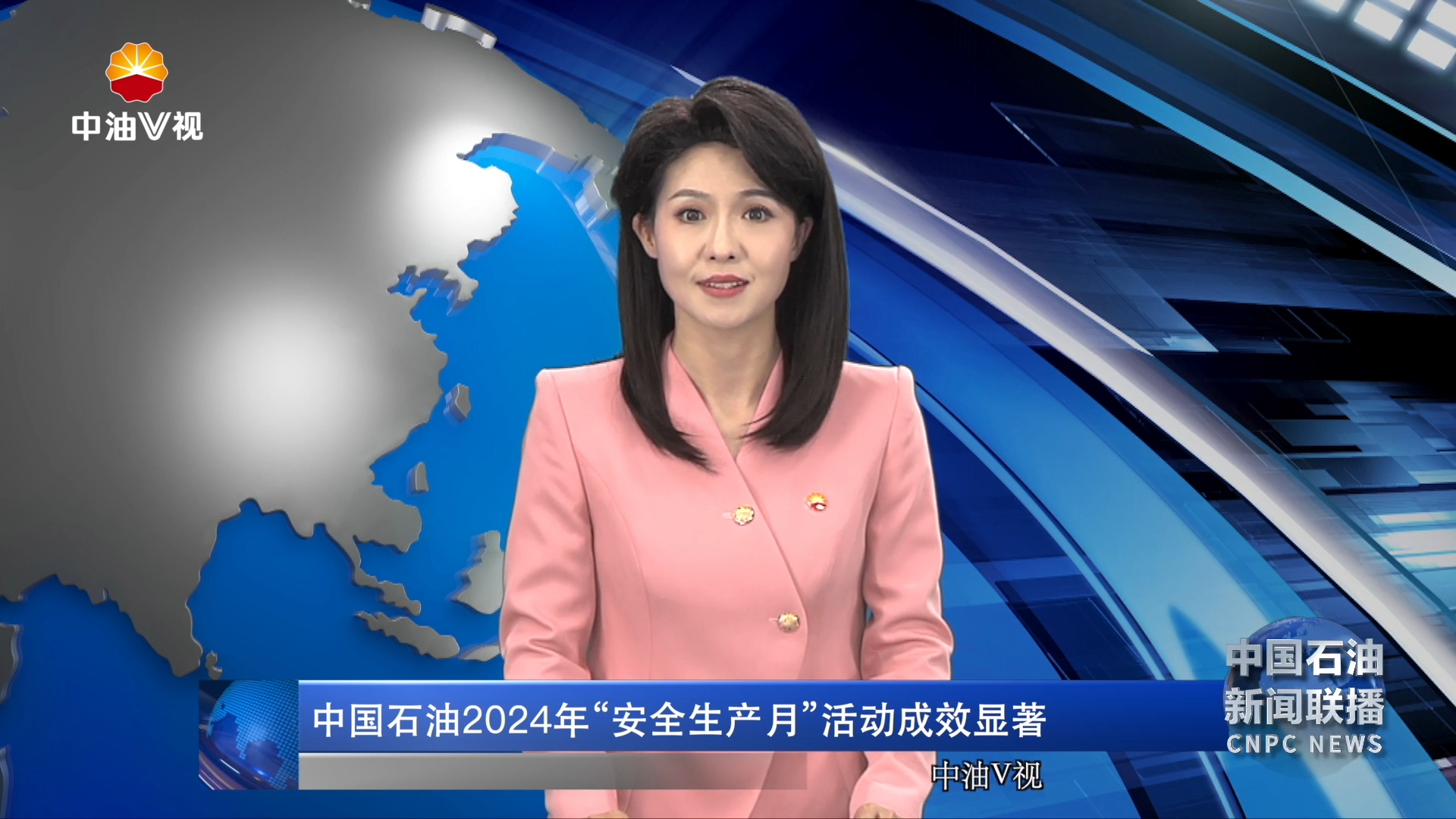 中国石油2024年“安全生产月”活动成效显著