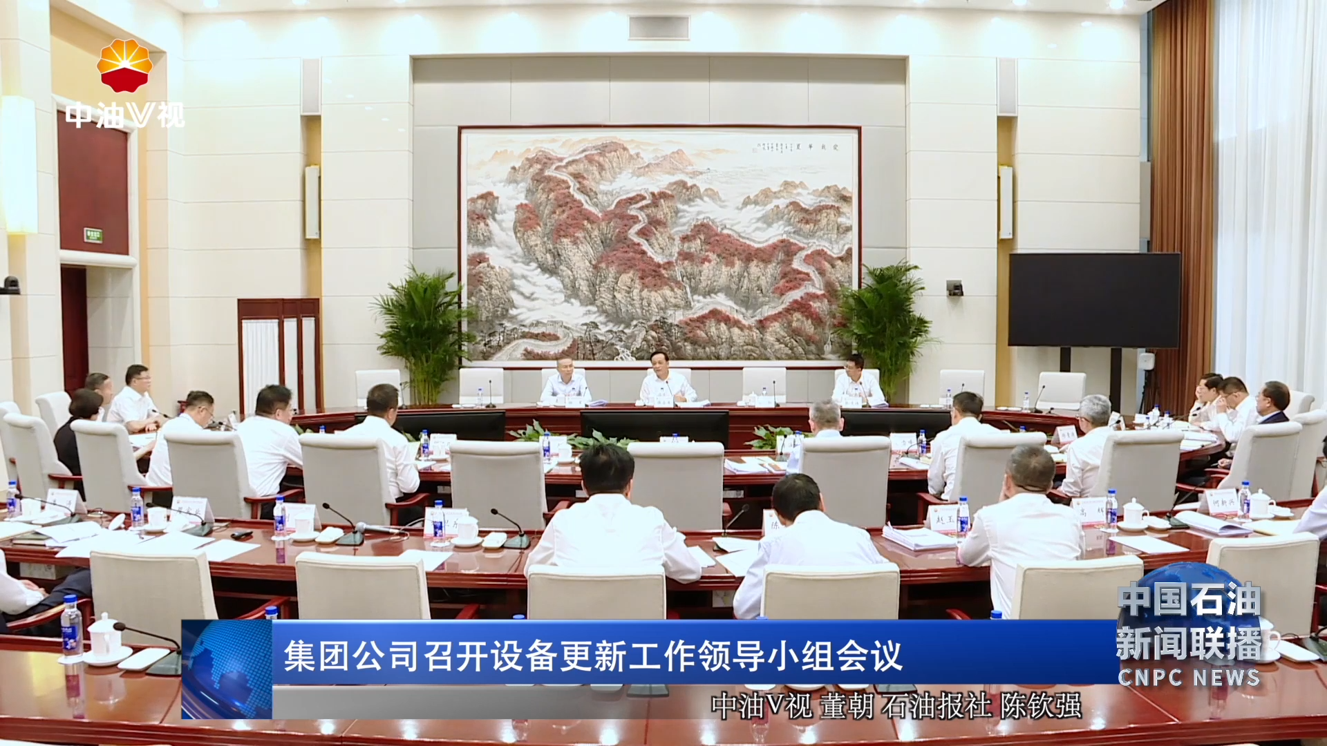 集团公司召开设备更新工作领导小组会议