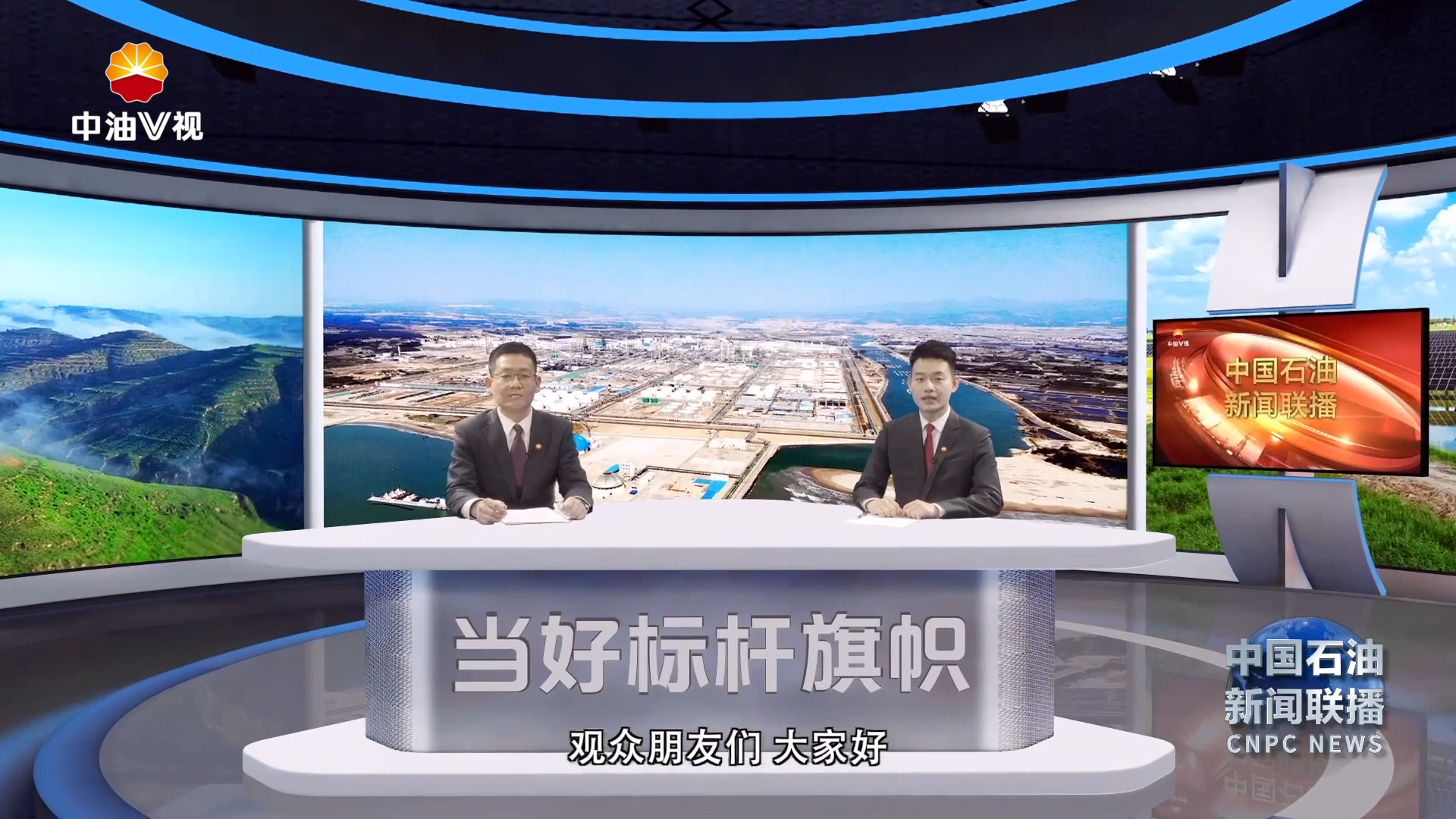 当好标杆旗帜系列访谈七：为高质量建设“数智中国石油”赋能