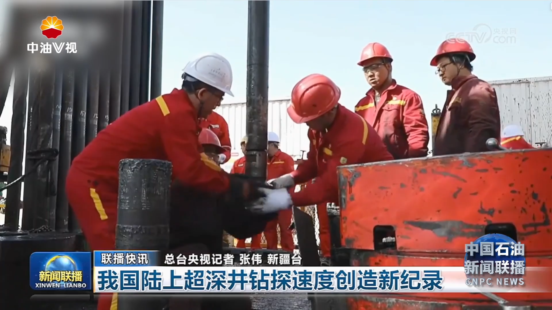 中央重点媒体深度聚焦中国石油塔里木油田攻克超深钻井难题