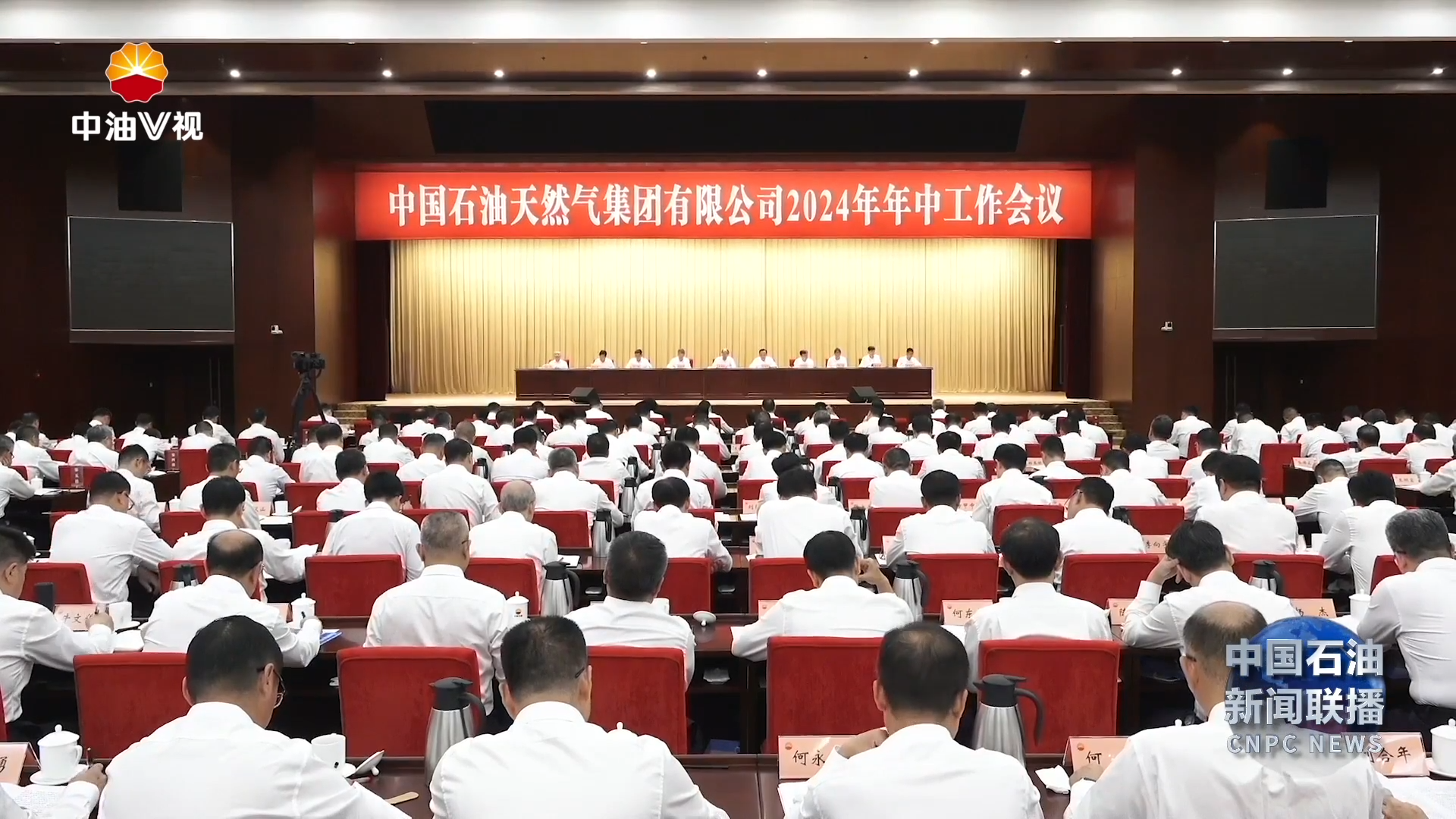 锻造服务保障“硬支撑”
中国石油支持和服务战线广大干部员工深入学习贯彻党的二十届
三中全会精神