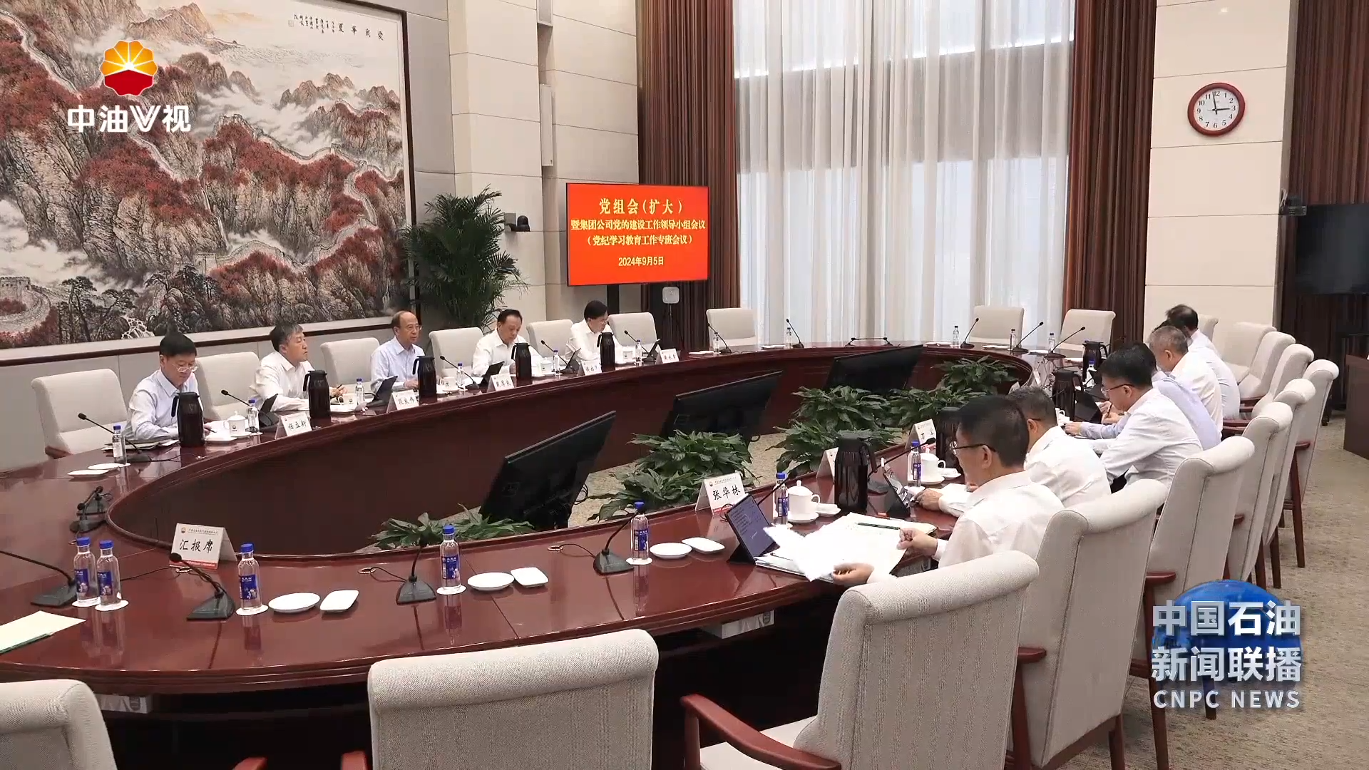 戴厚良在集团公司党的建设工作领导小组会议上强调
把党纪学习教育成果转化为推动高质量发展的强大动力