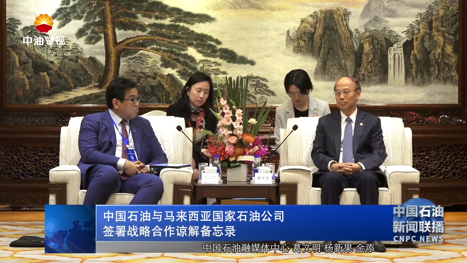 中国石油与马来西亚国家石油公司签署
战略合作谅解备忘录