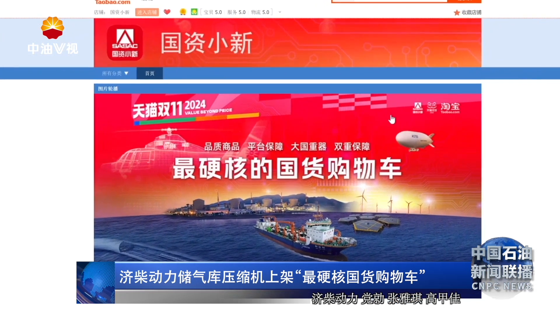 济柴动力储气库压缩机上架“最硬核国货购物车 ”