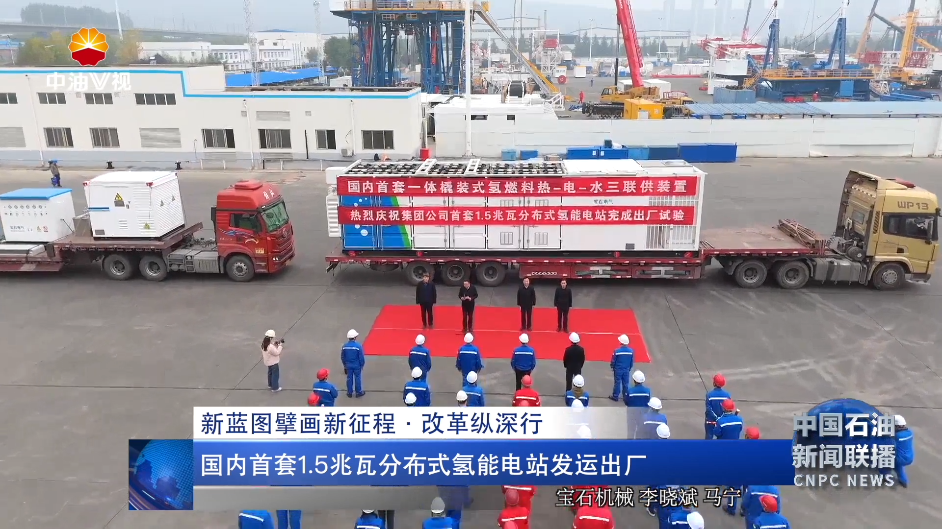 新蓝图擘画新征程  · 改革纵深行