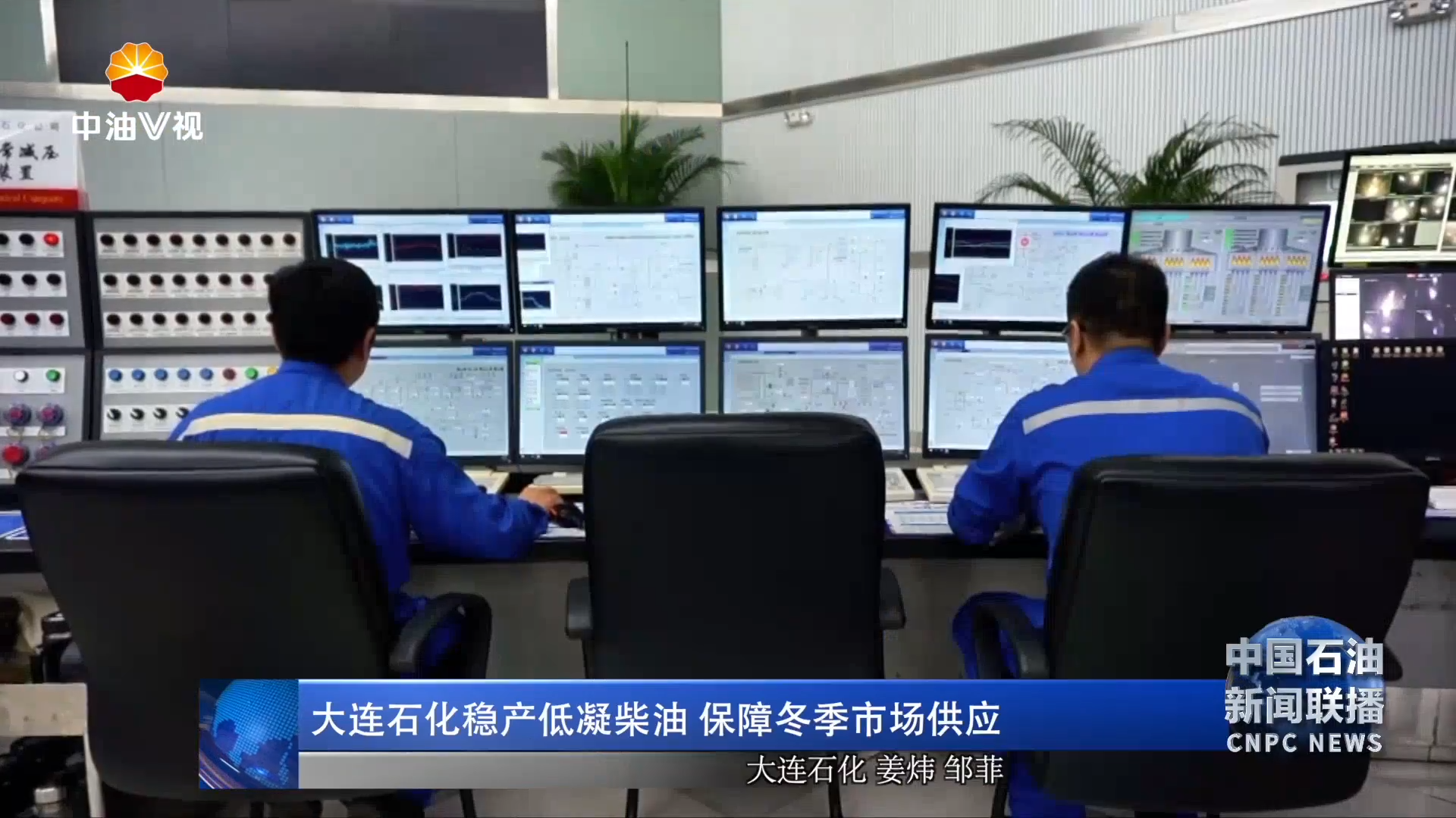 大连石化稳产低凝柴油  保障冬季市场供应