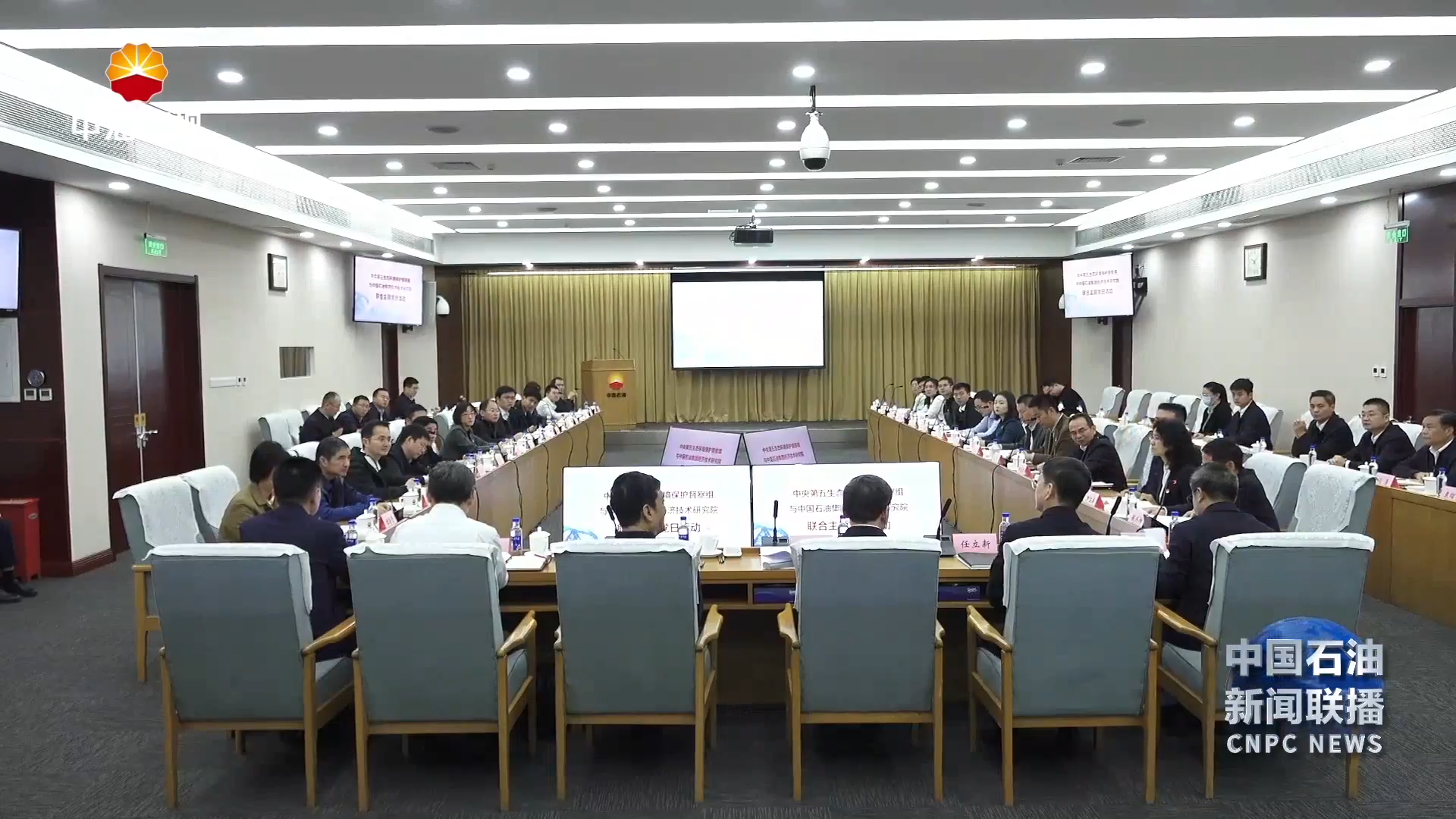 中央第五生态环境保护督察组
与经济技术研究院联合开展主题党日活动