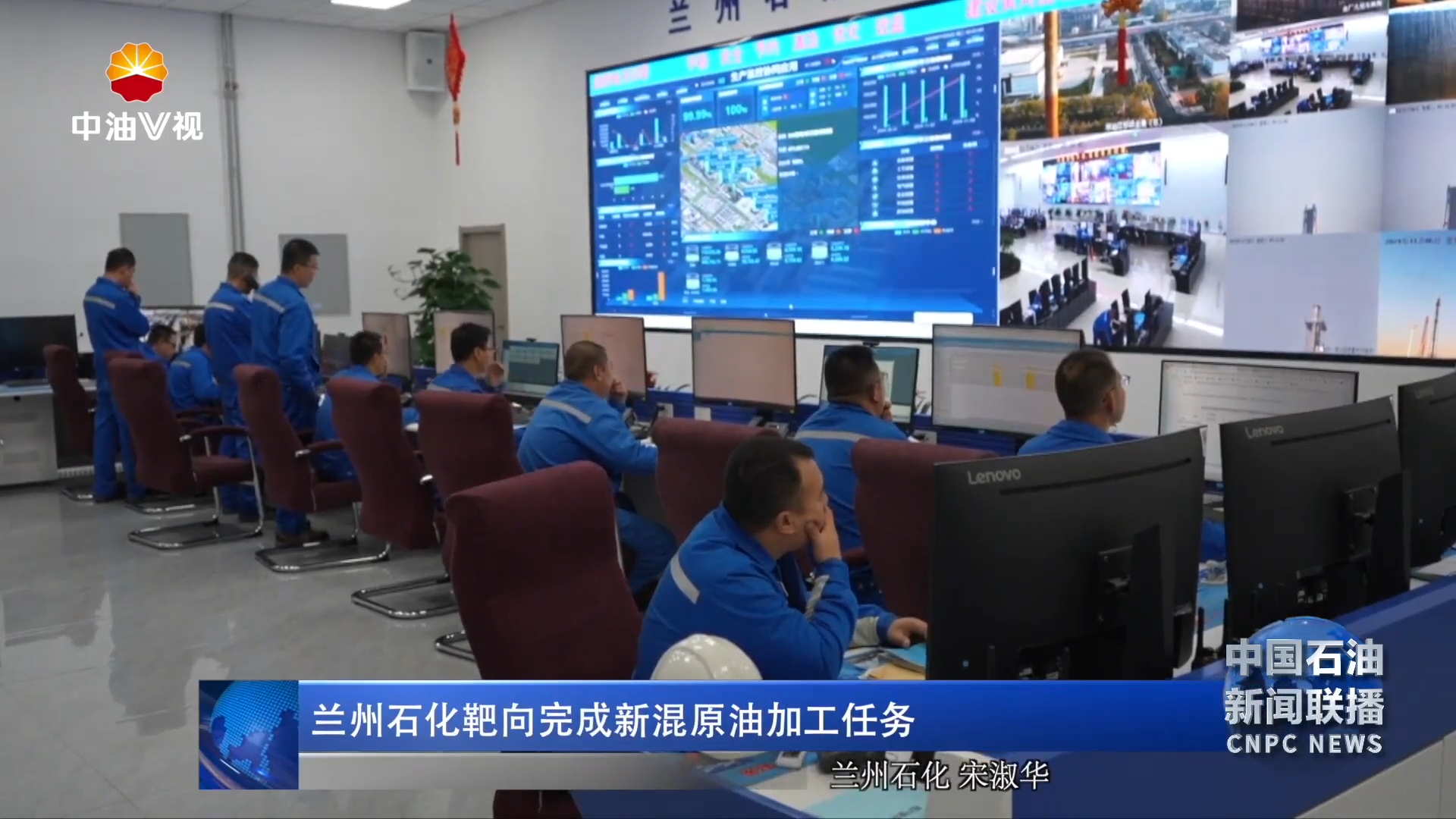 兰州石化靶向完成新混原油加工任务