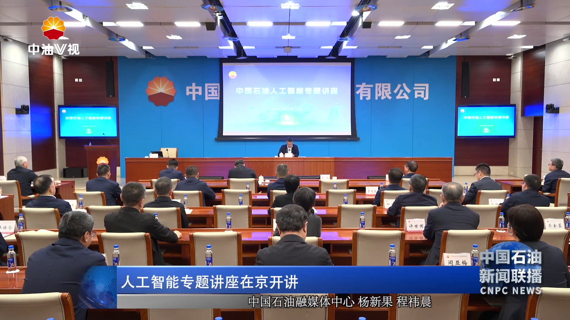 人工智能专题讲座在京开讲