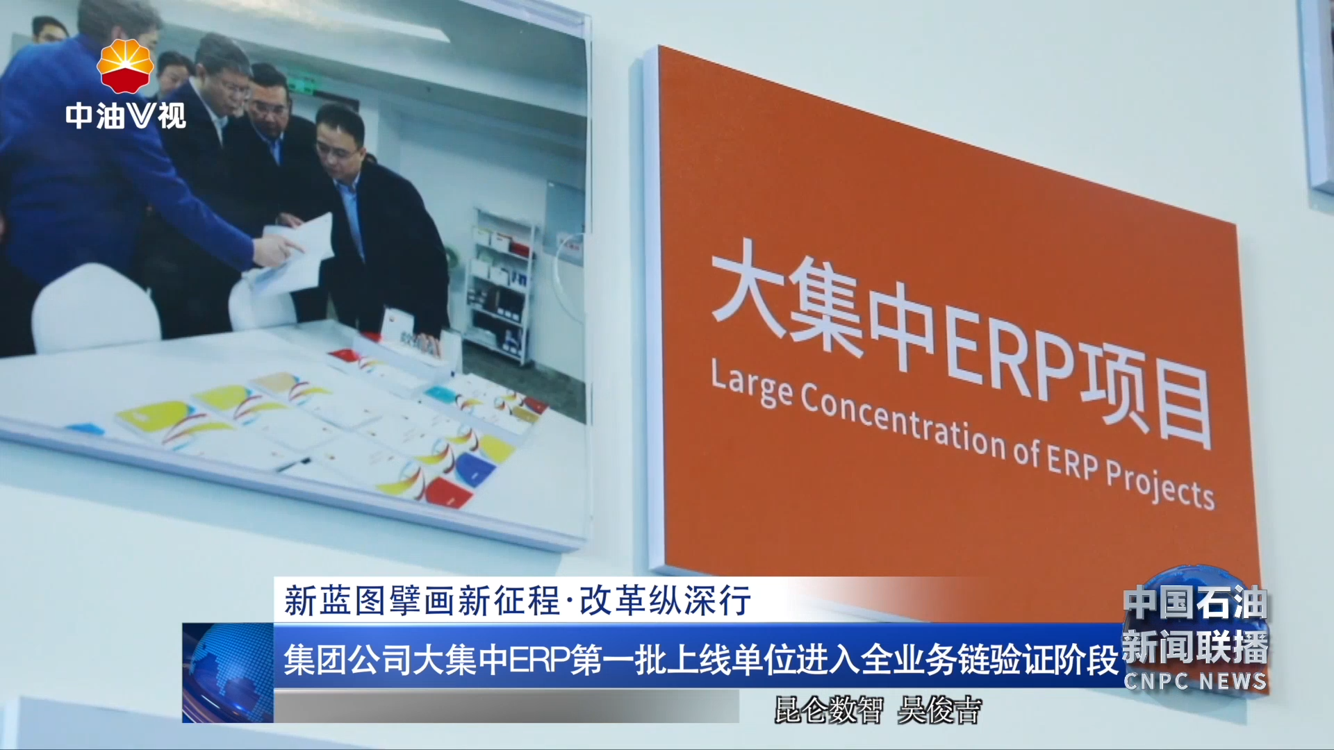 新蓝图擘画新征程 · 改革纵深行