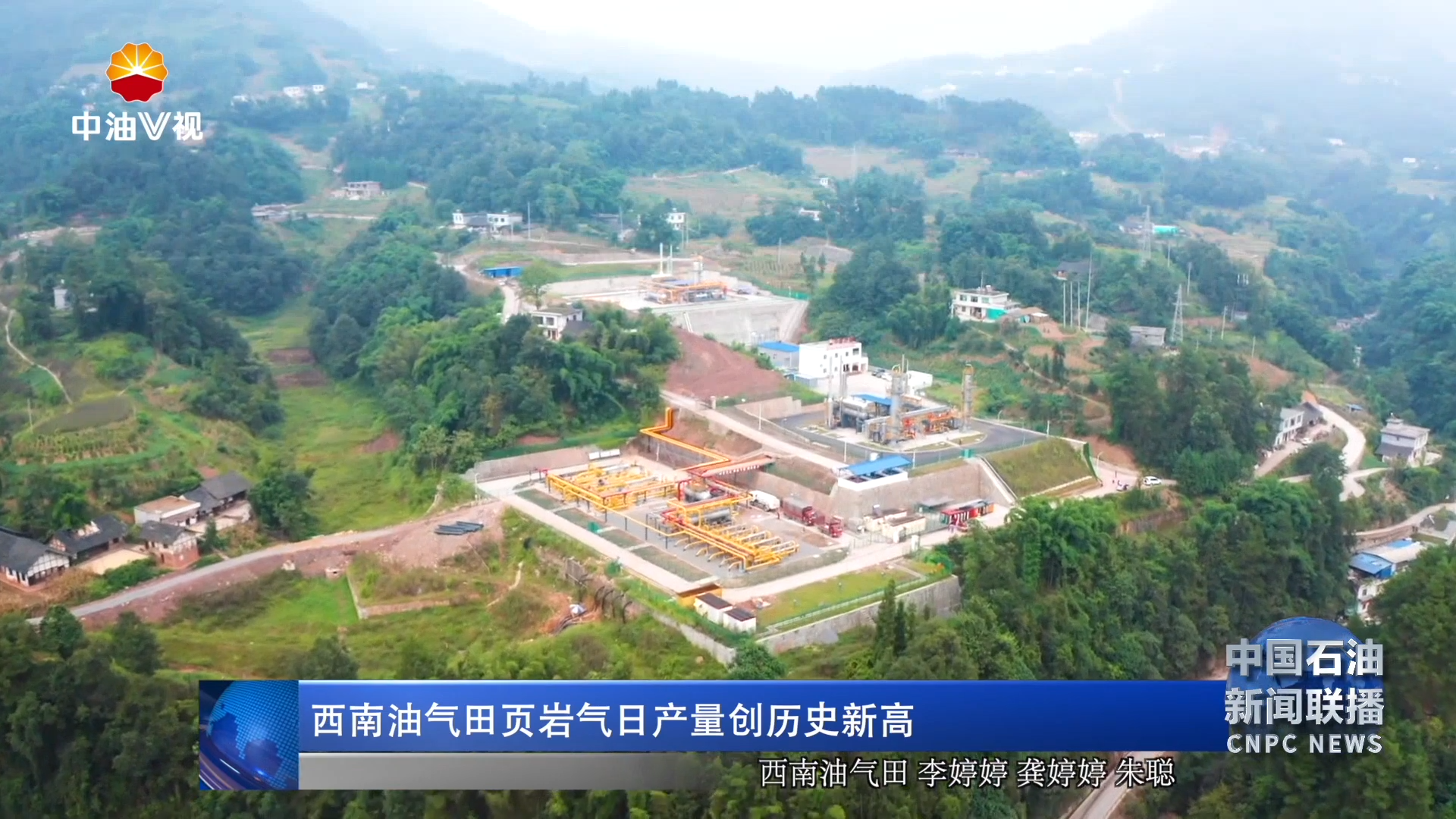 西南油气田页岩气日产量创历史新高