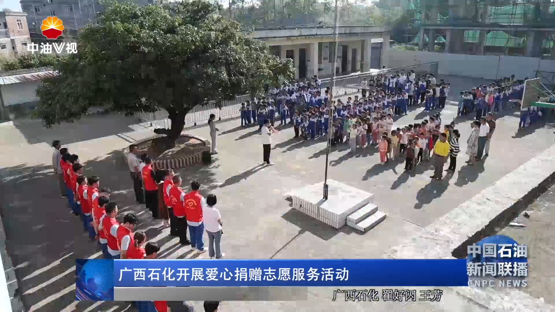 广西石化开展爱心捐赠志愿服务活动