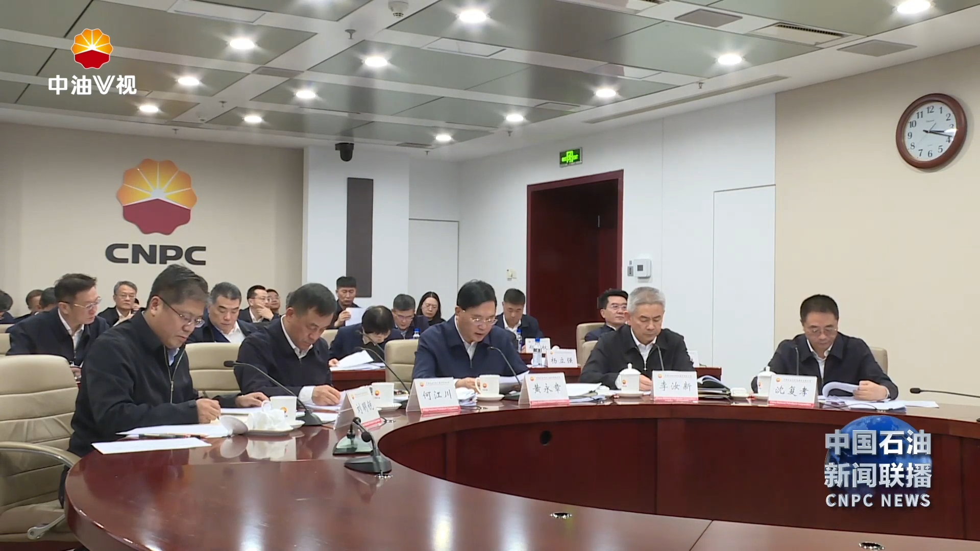 2024年度集团公司部分企业有关领导干部安全生产履职测
评和述职评议启动会召开