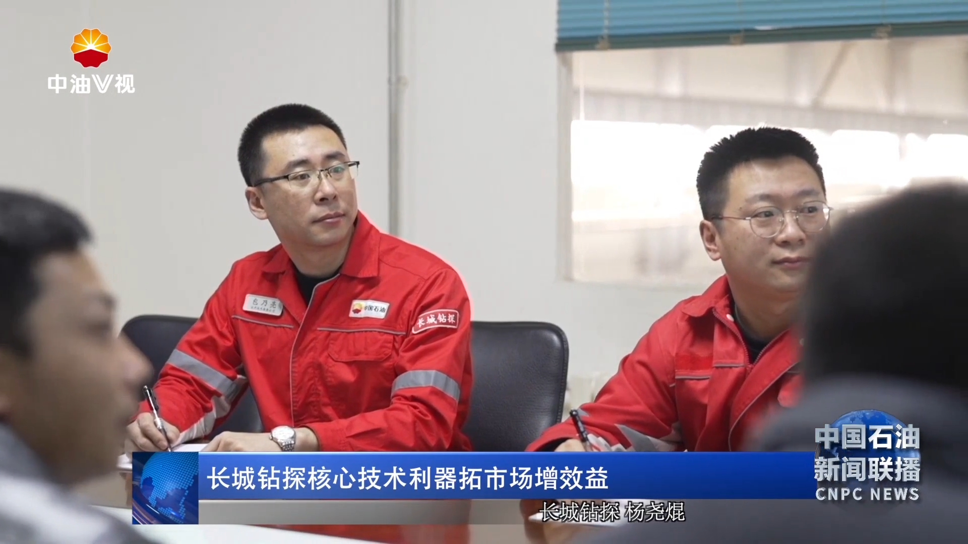 长城钻探核心技术利器拓市场增效益