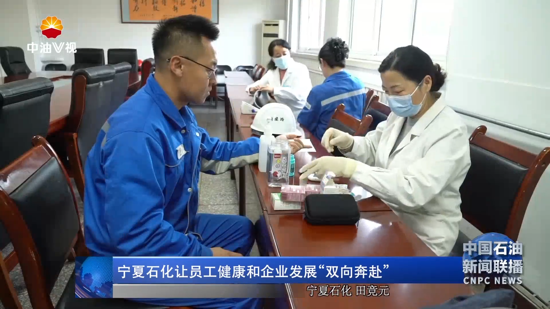 宁夏石化让员工健康和企业发展“双向奔赴”