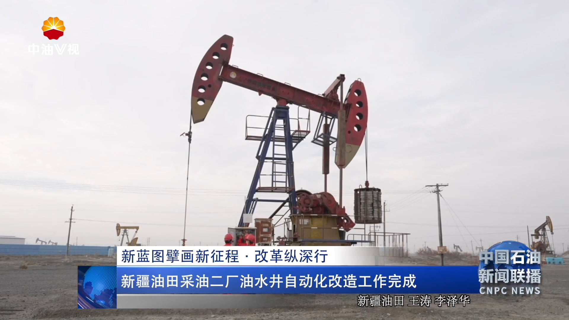 新蓝图擘画新征程·改革纵深行