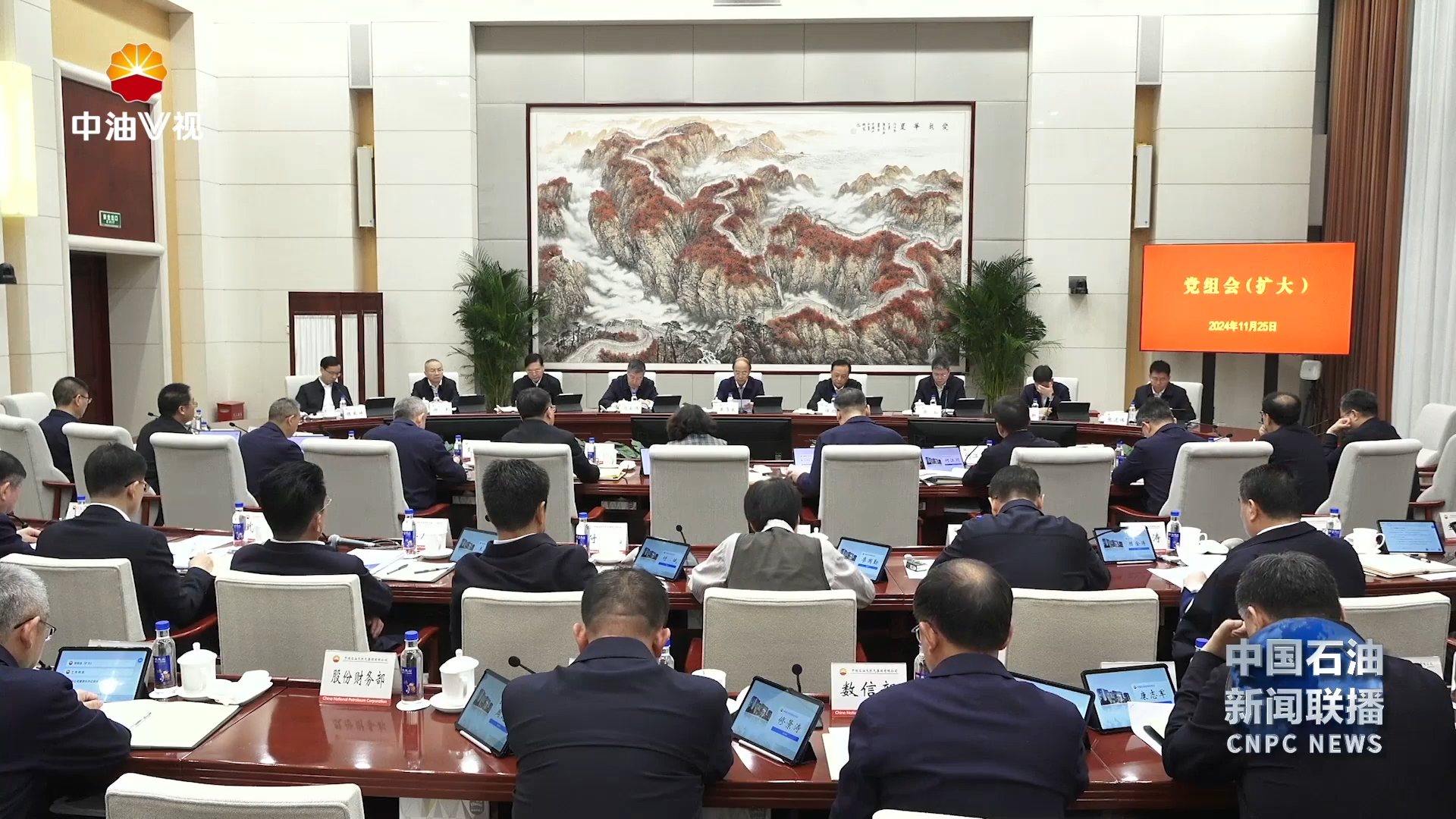 传达学习贯彻习近平总书记重要讲话和重要批示精神
集团公司召开党组会（扩大）