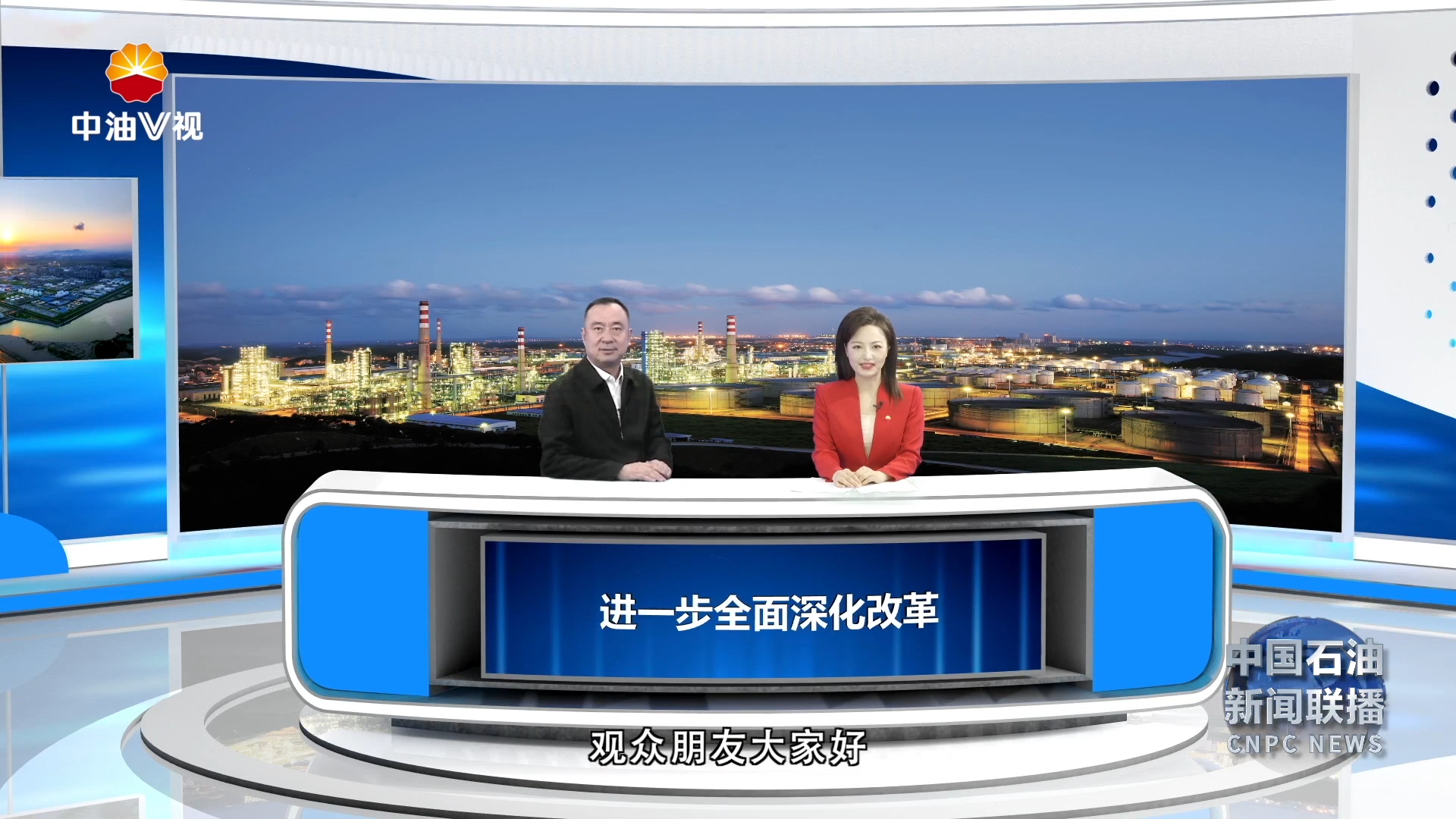 “进一步全面深化改革”专题访谈十一
昆仑物流 ：加快现代物流企业建设步伐