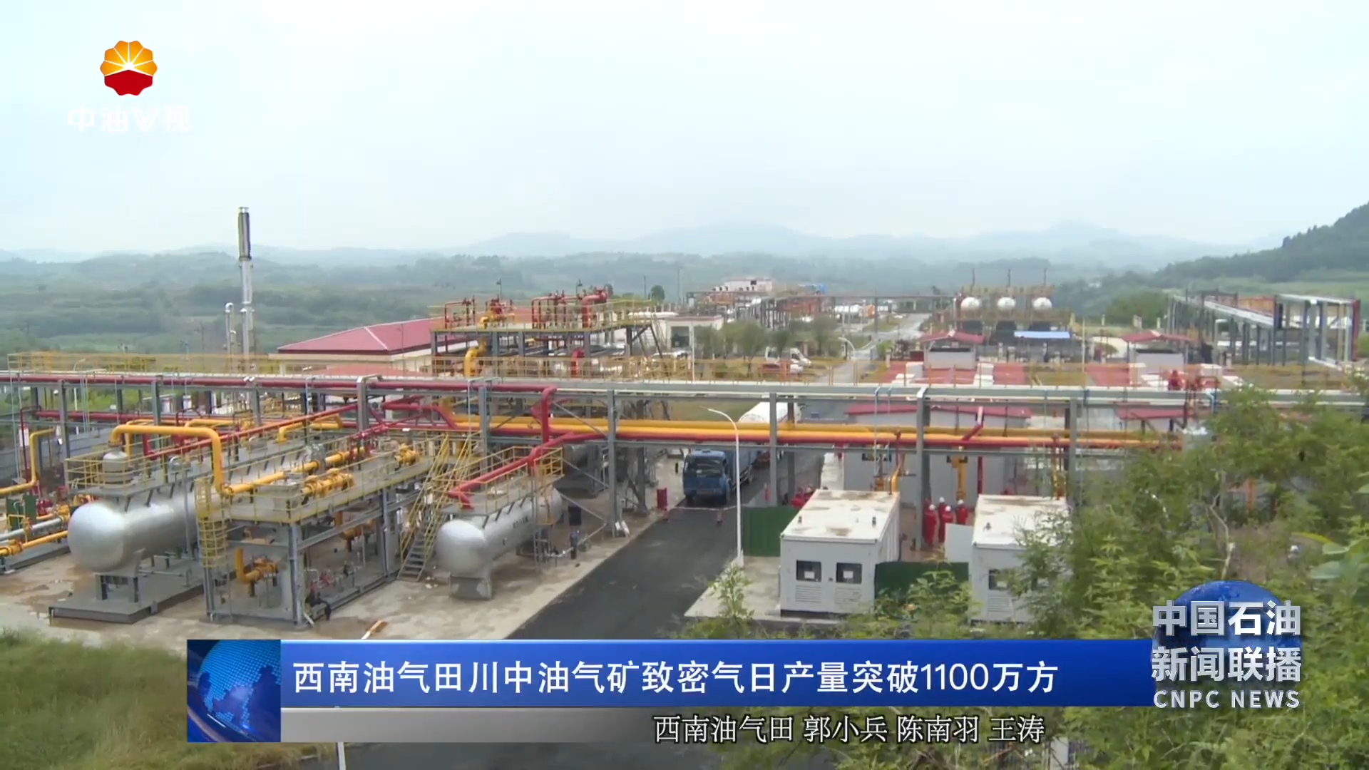 西南油气田川中油气矿致密气日产量突破1100万方