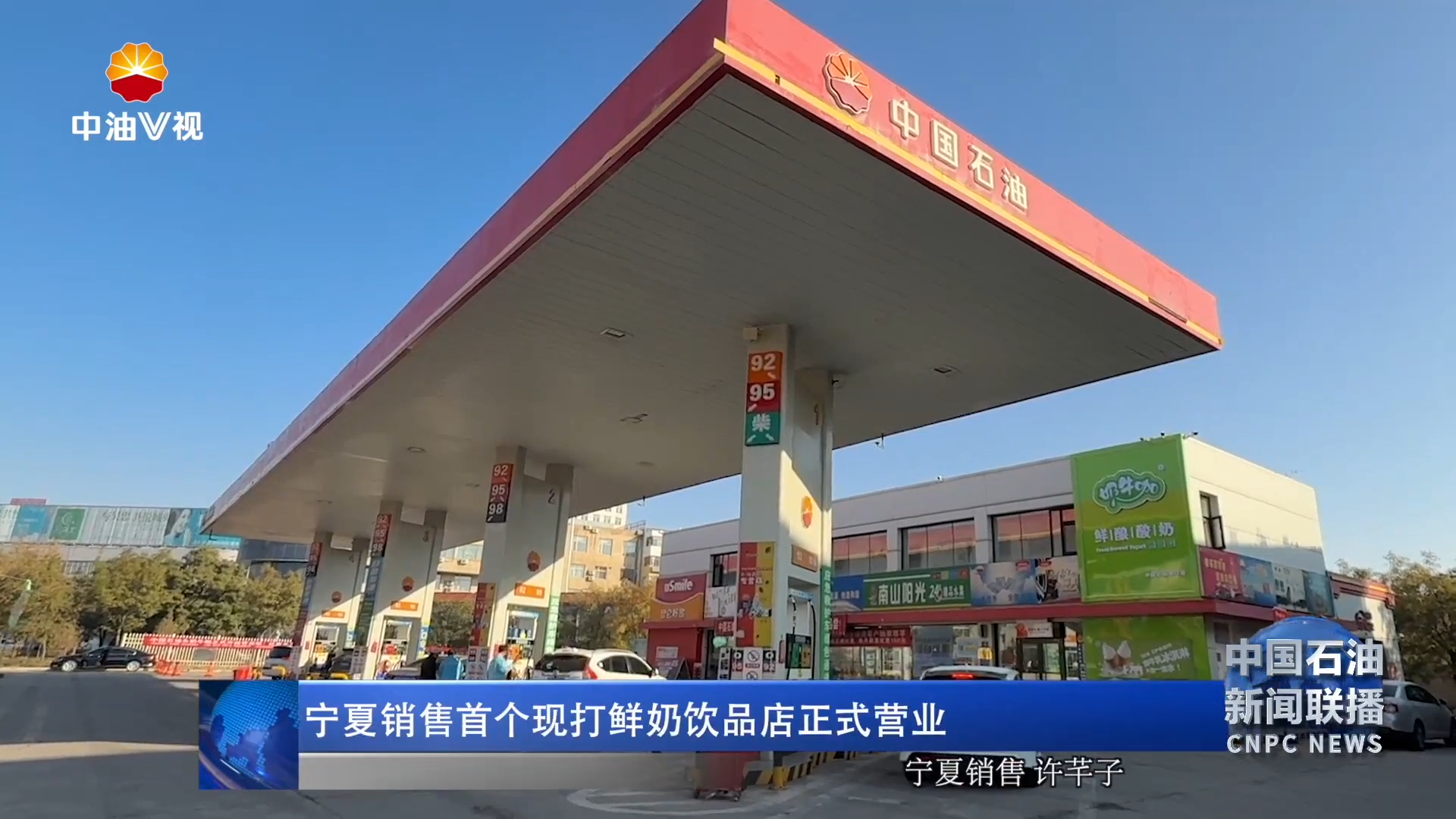 宁夏销售首个现打鲜奶饮品店正式营业