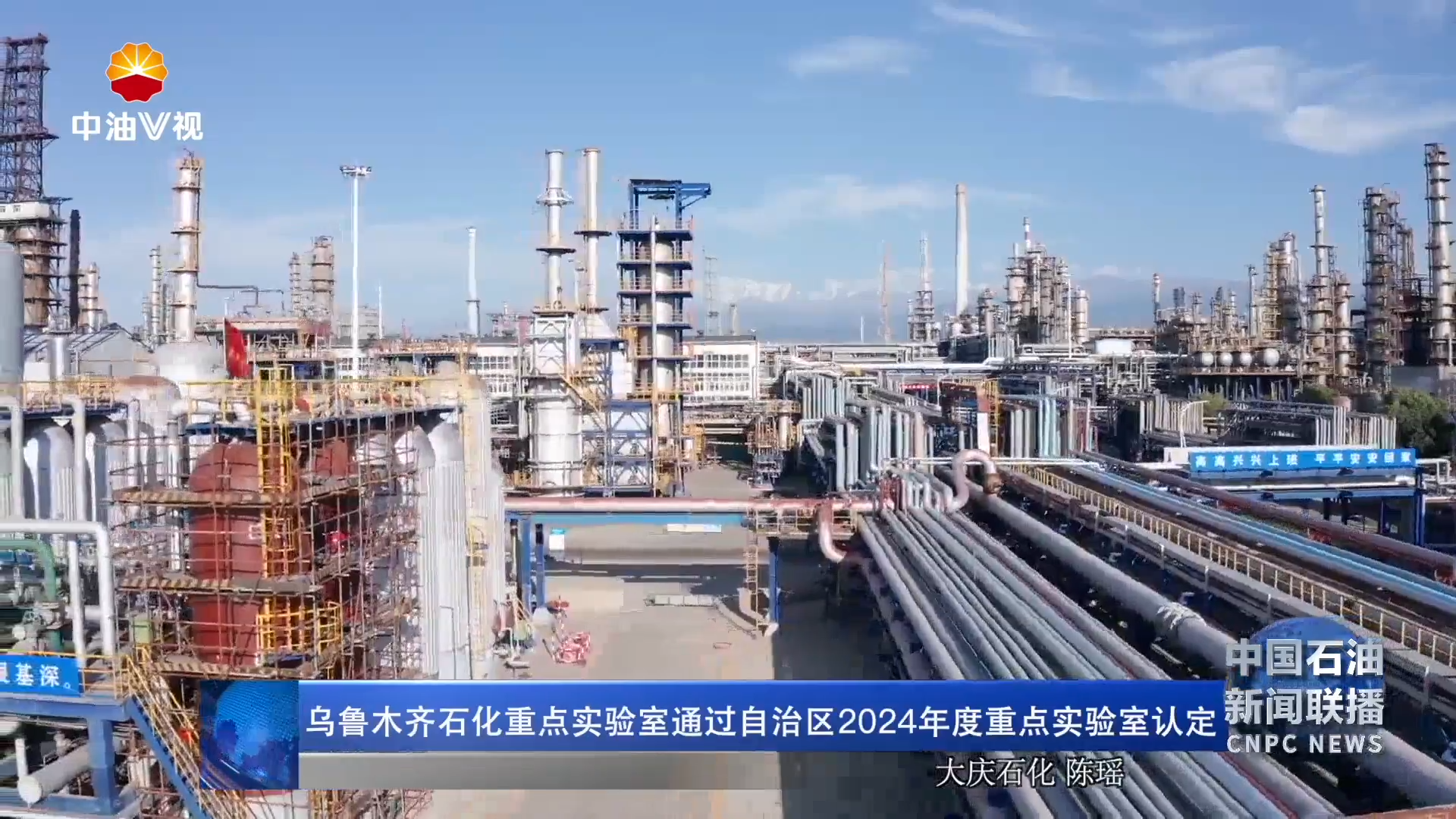 乌鲁木齐石化重点实验室通过自治区2024年度重点实验室认定