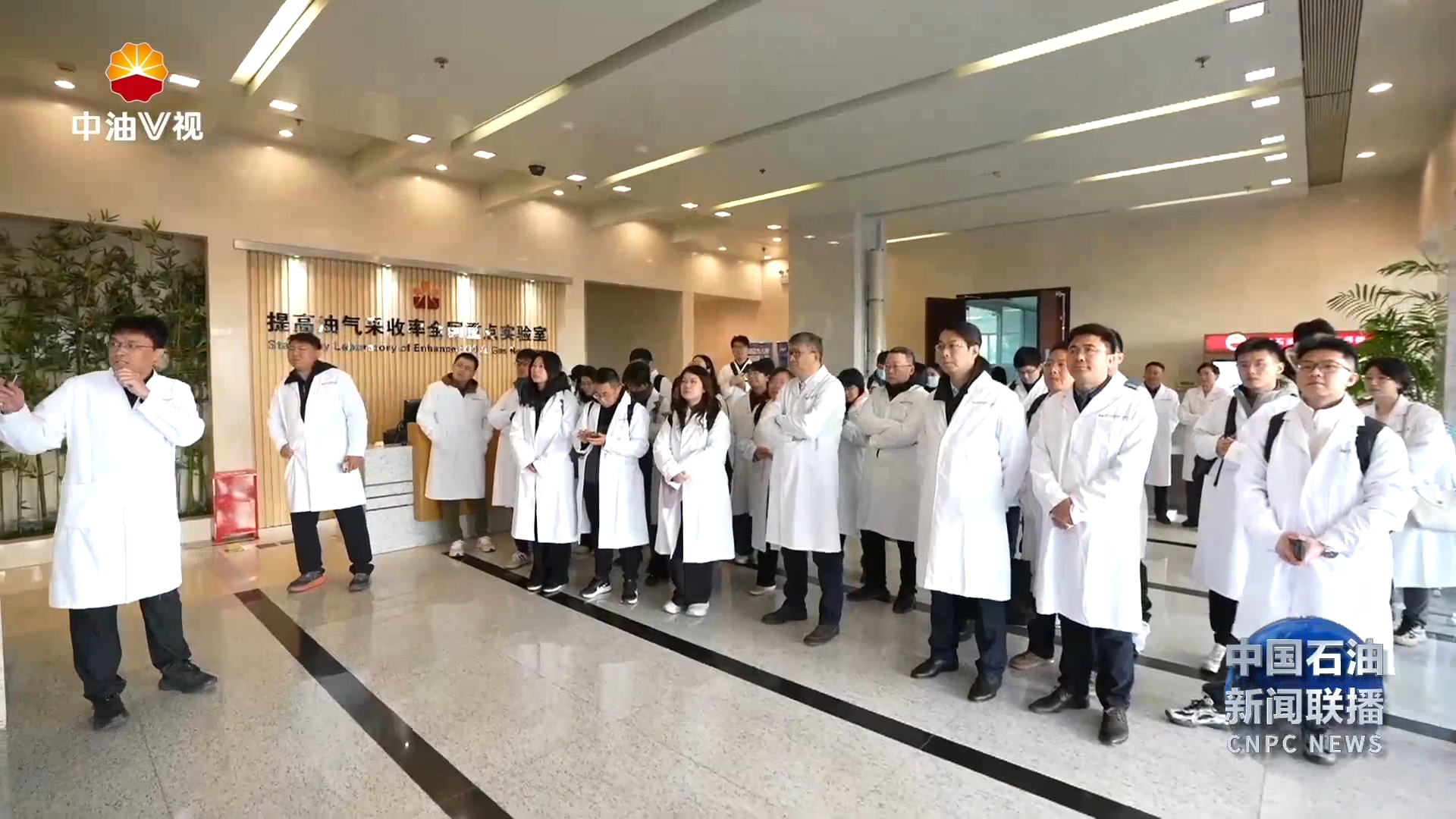 中国石油股份公司举办投资者反向路演活动