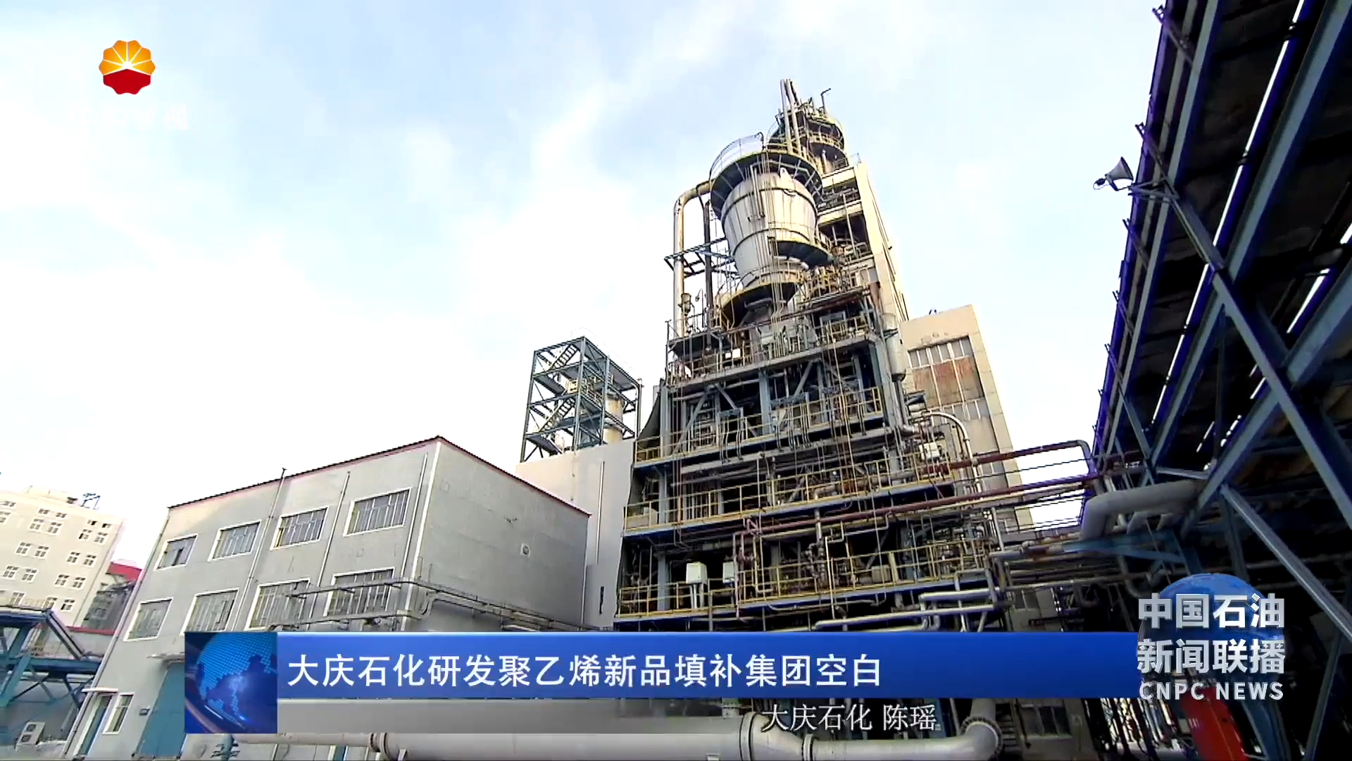 大庆石化研发聚乙烯新品填补集团空白