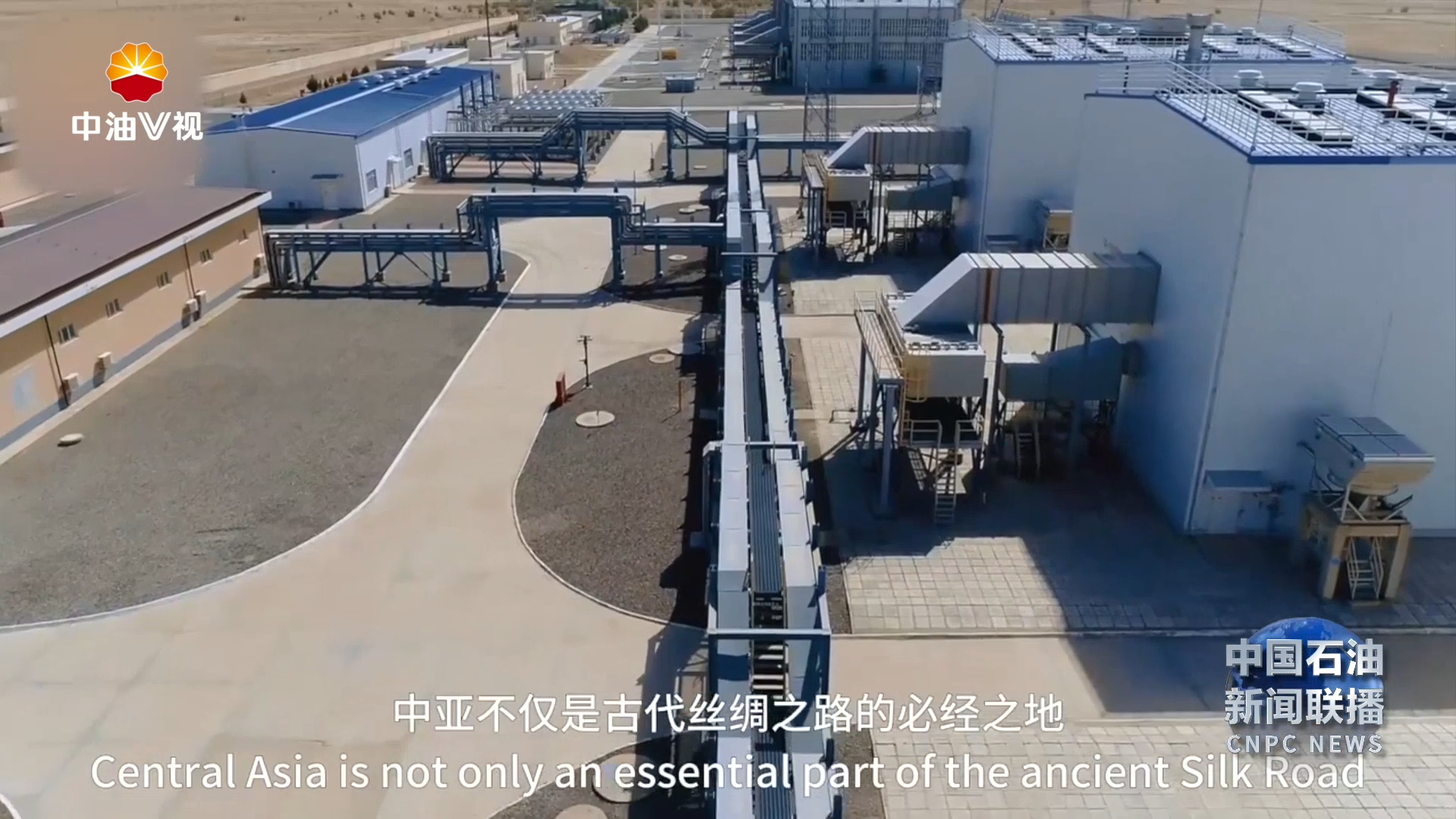 国际展播：能源丝路驿站