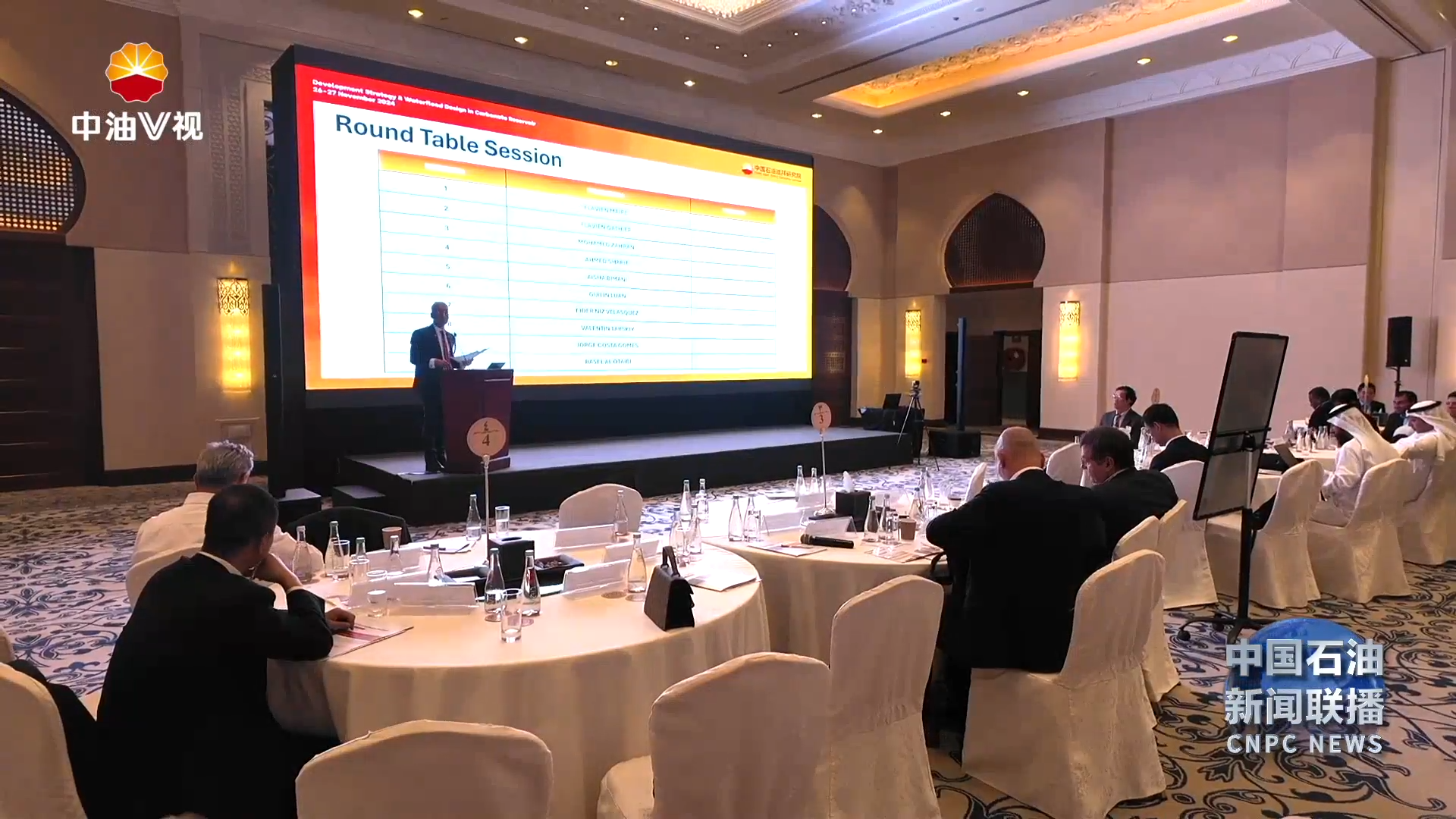 第二届碳酸盐岩油藏稳油控水技术国际研讨会
在迪拜成功举办