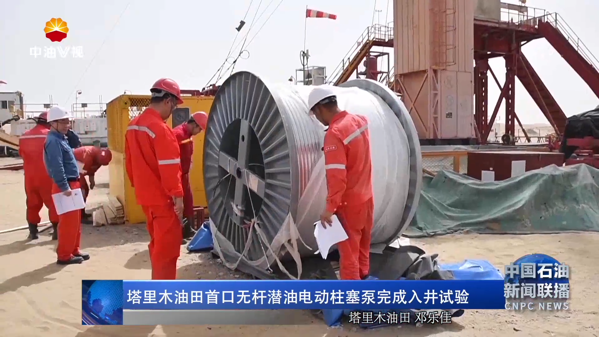 塔里木油田首口无杆潜油电动柱塞泵完成入井试验