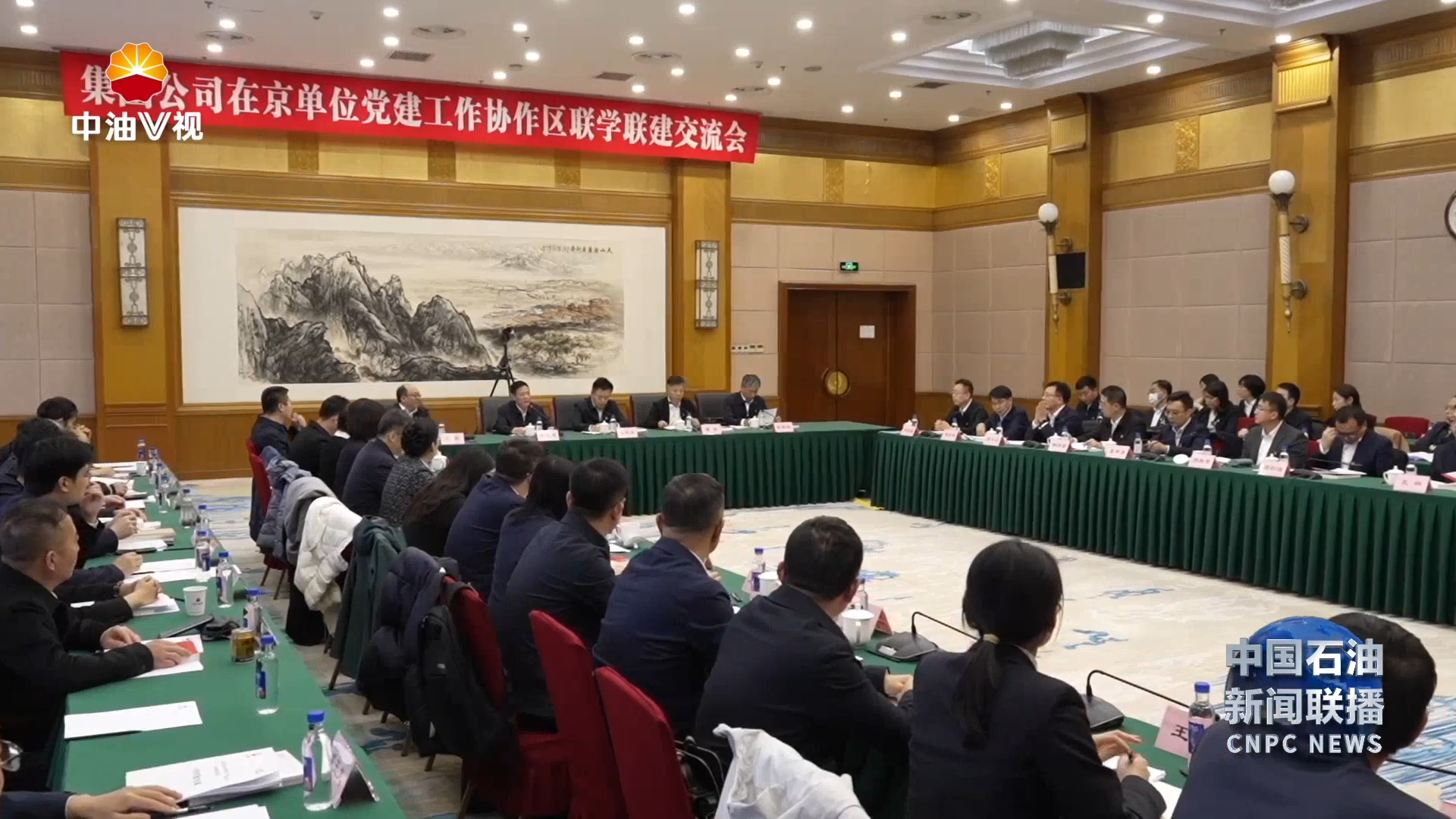 集团公司在京单位党建工作协作区召开联学联建交流会