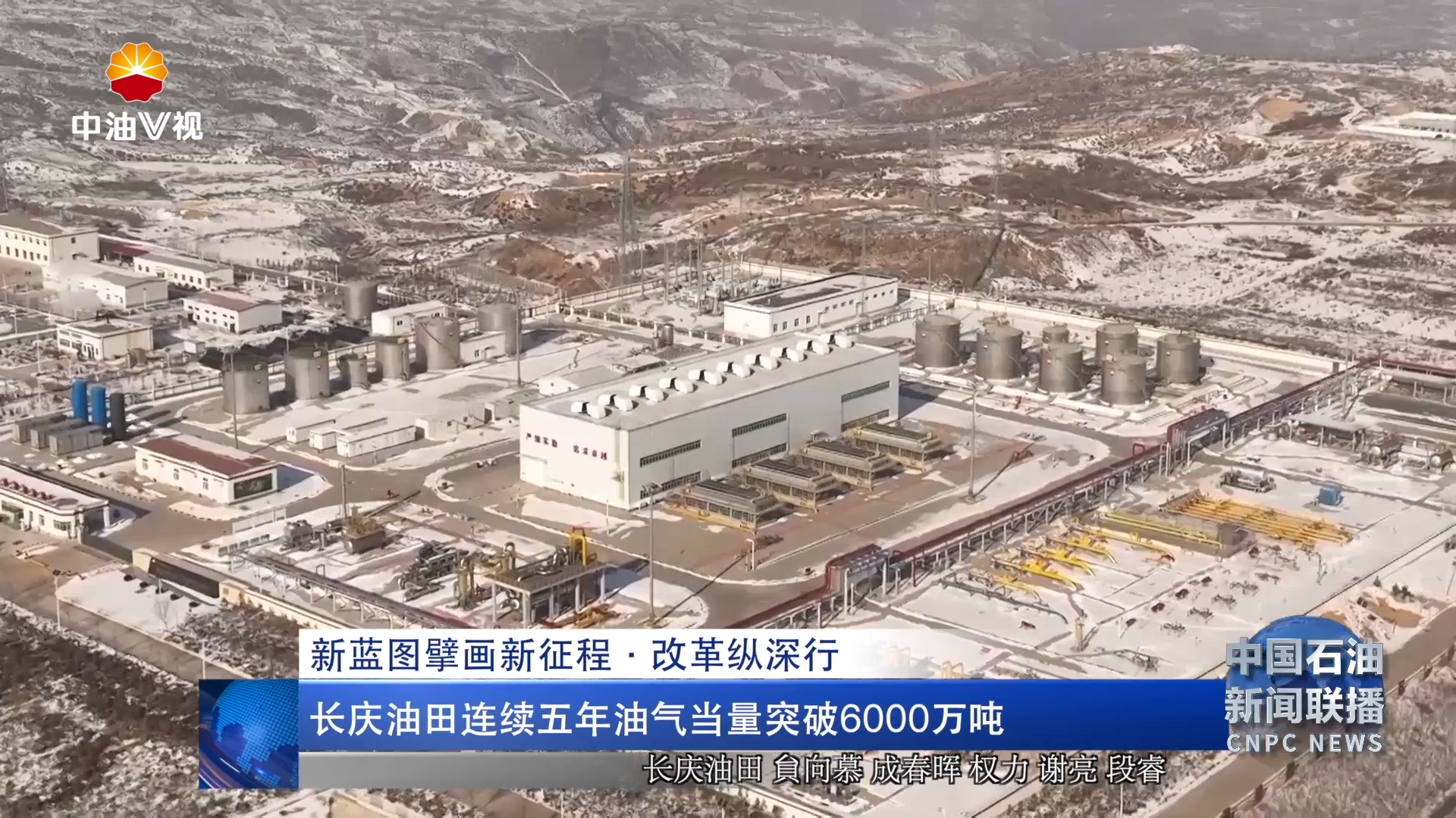 新蓝图擘画新征程 · 改革纵深行