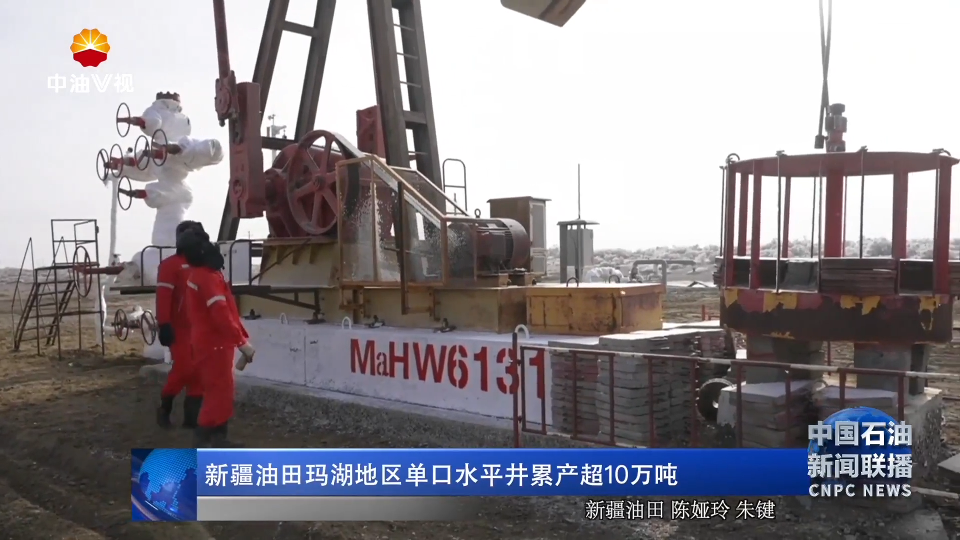 新疆油田玛湖地区单口水平井累产超10万吨