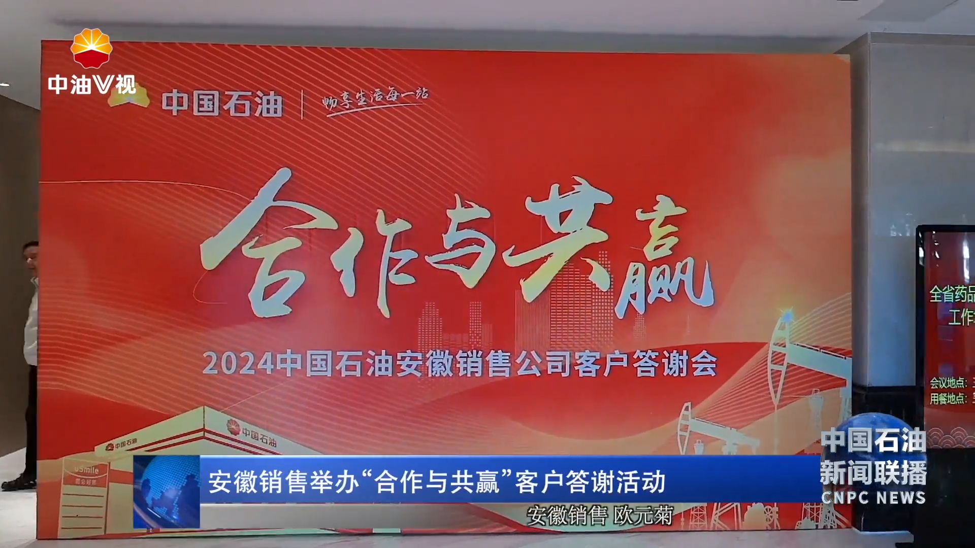 安徽销售举办“合作与共赢”客户答谢活动
