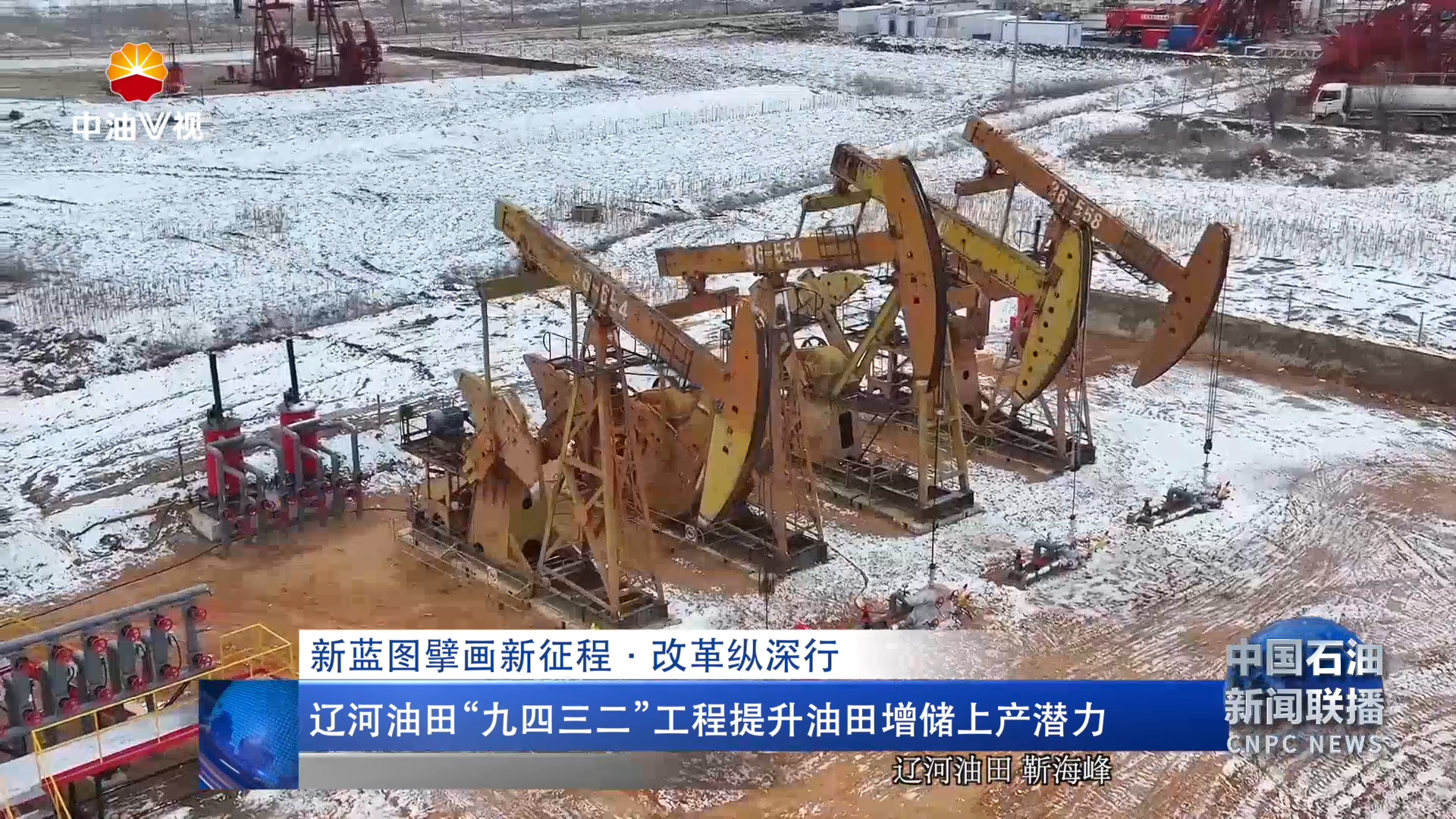 新蓝图擘画新征程  · 改革纵深行