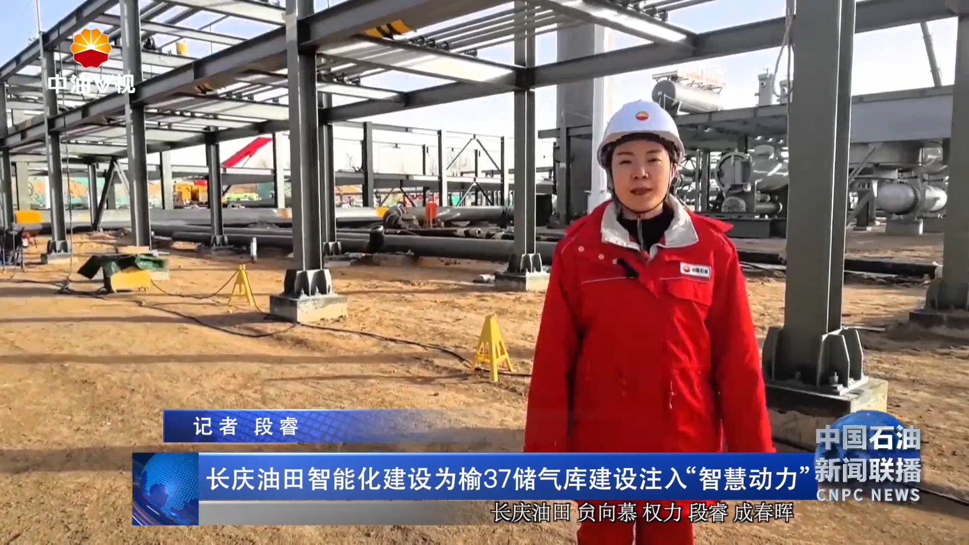 长庆油田智能化建设为榆37储气库建设注入“智慧动力”