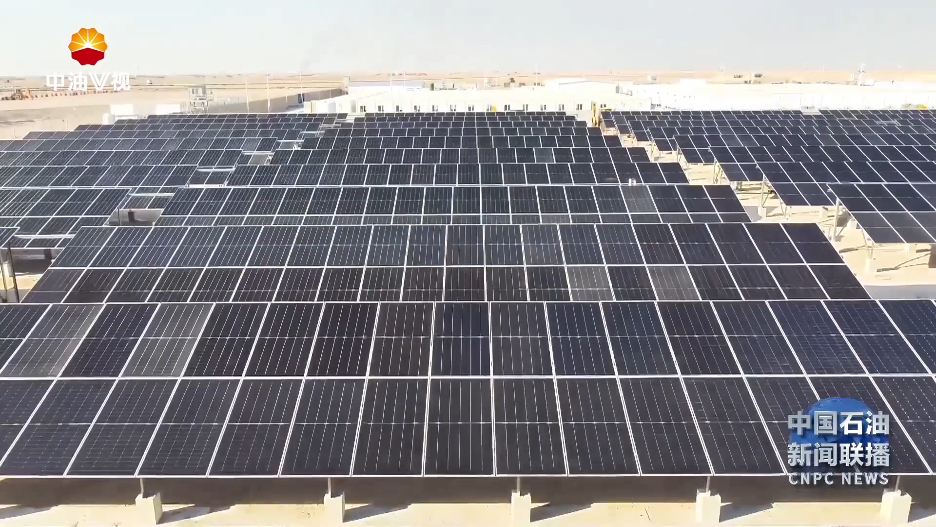 国际展播：鲁迈拉绿色能量站