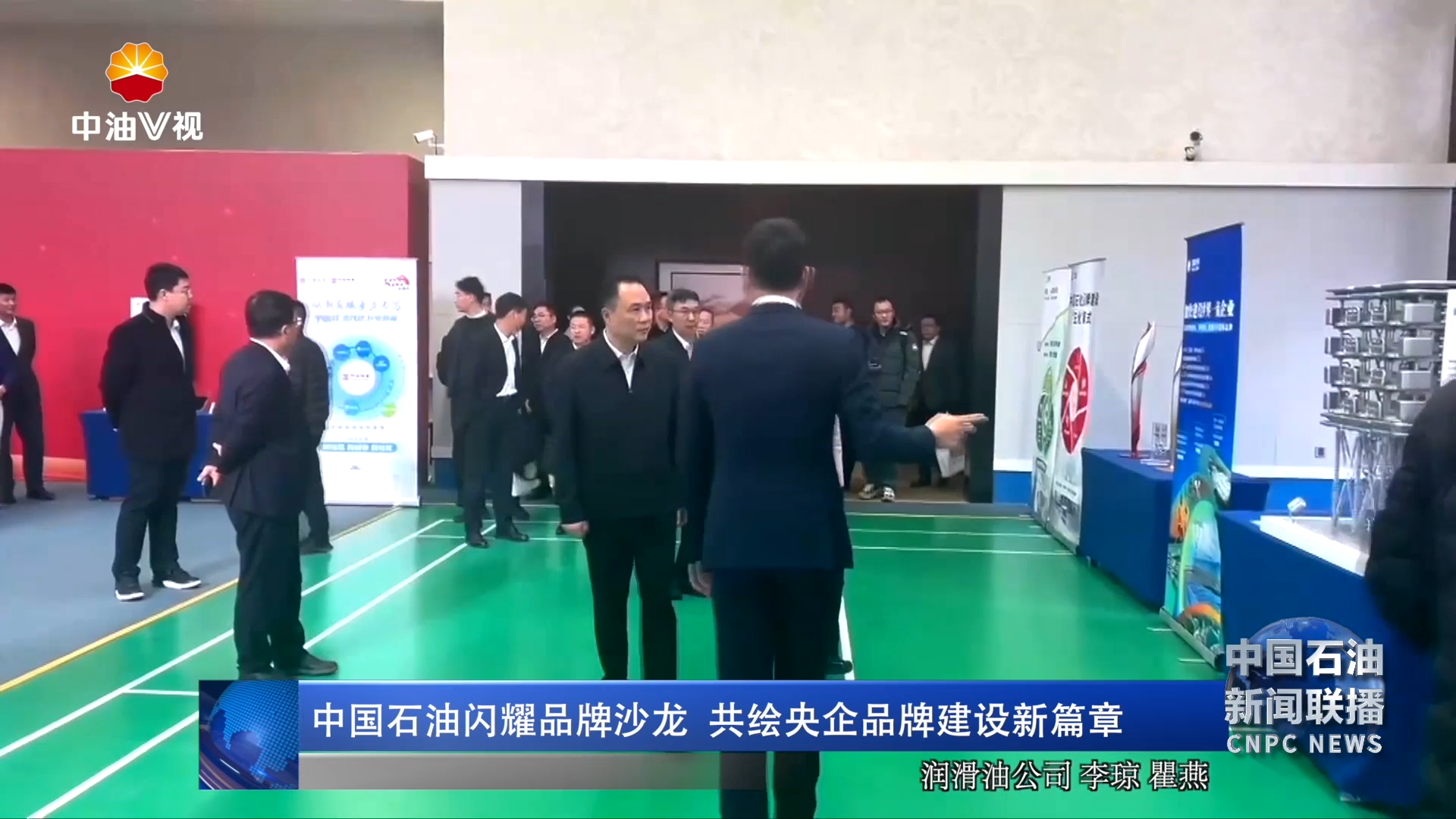 中国石油闪耀品牌沙龙 共绘央企品牌建设新篇章