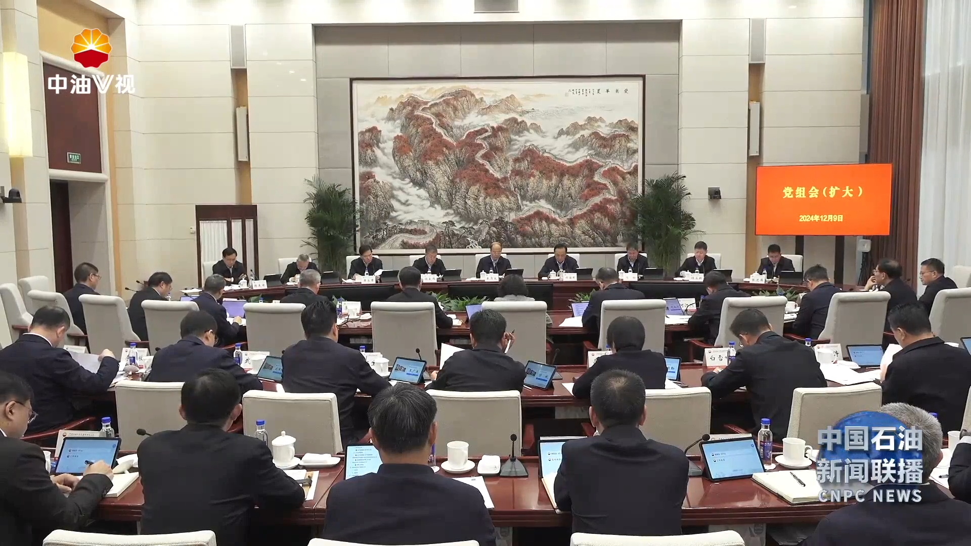 传达学习贯彻习近平总书记重要讲话精神
集团公司召开党组会（扩大）