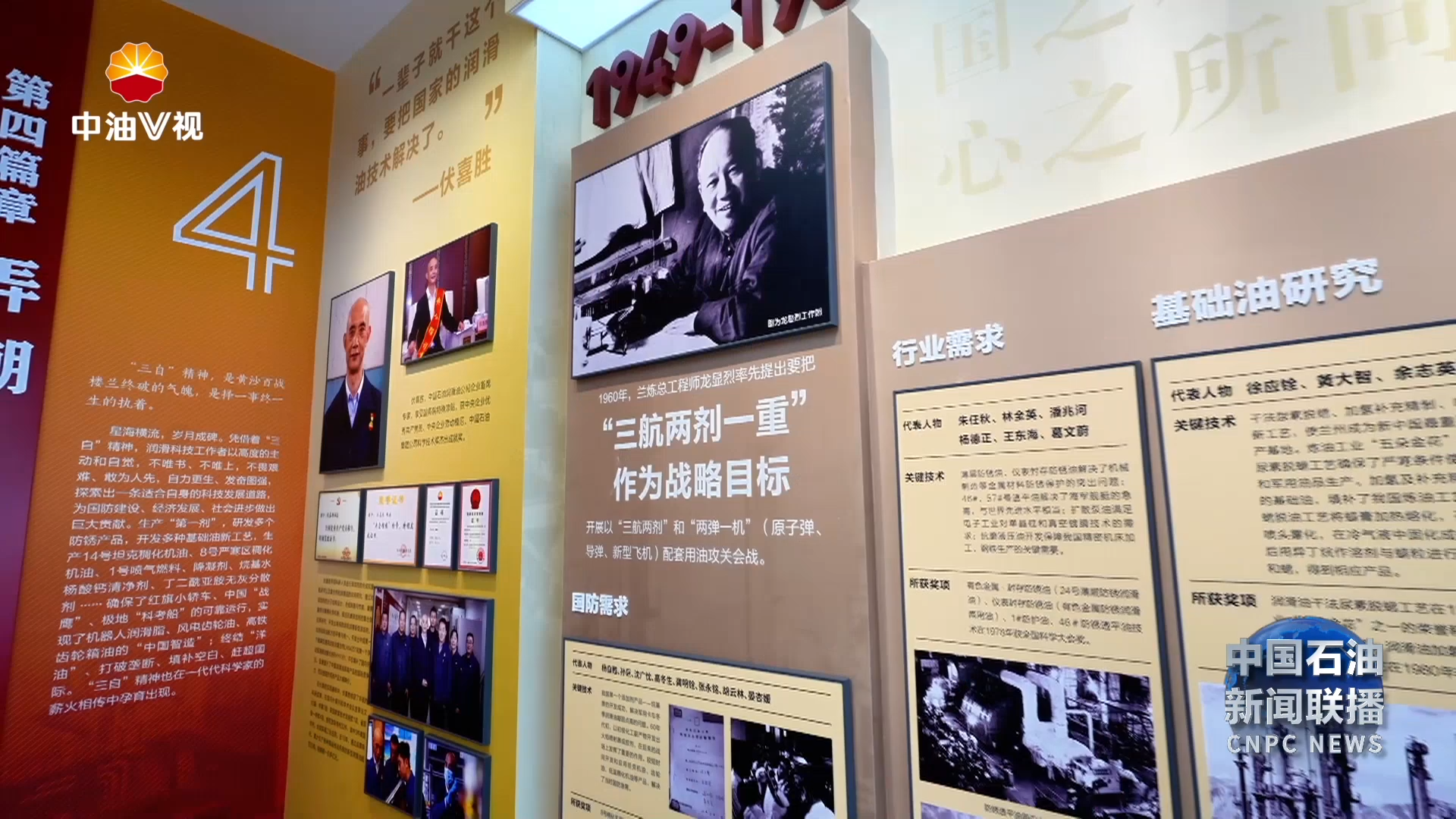 润滑油公司：  润滑“国之重器 ”铸牢强国之基