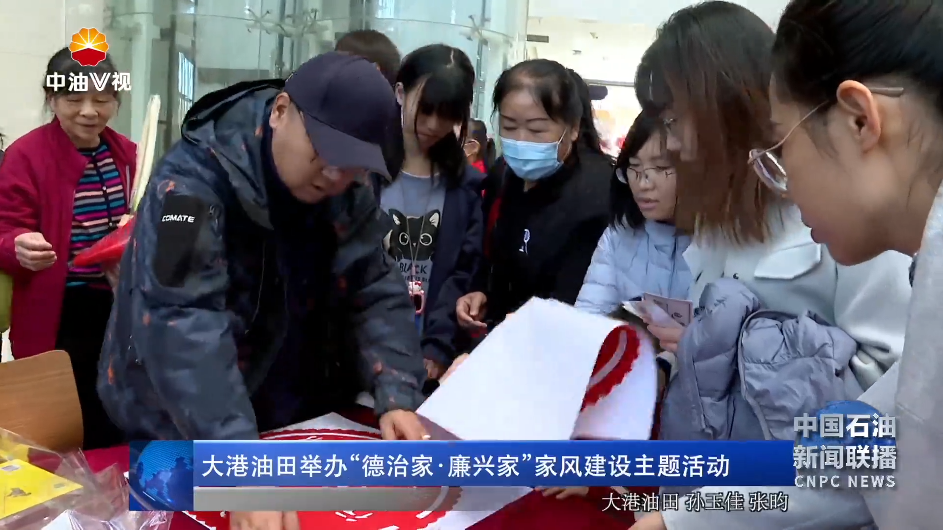 大港油田举办“德治家 ·廉兴家”家风建设主题活动