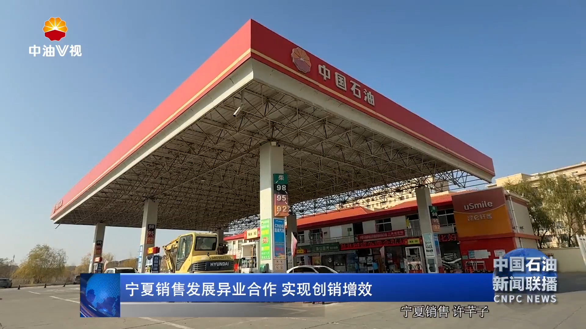 宁夏销售发展异业合作 实现创销增效