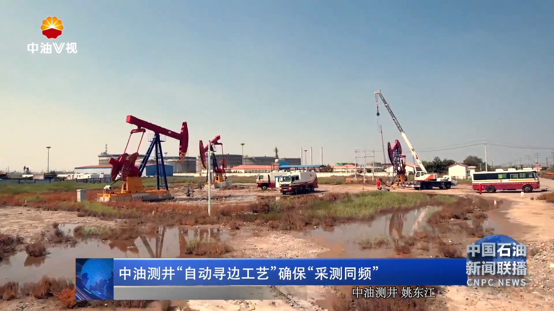 中油测井“自动寻边工艺”确保“采测同频”